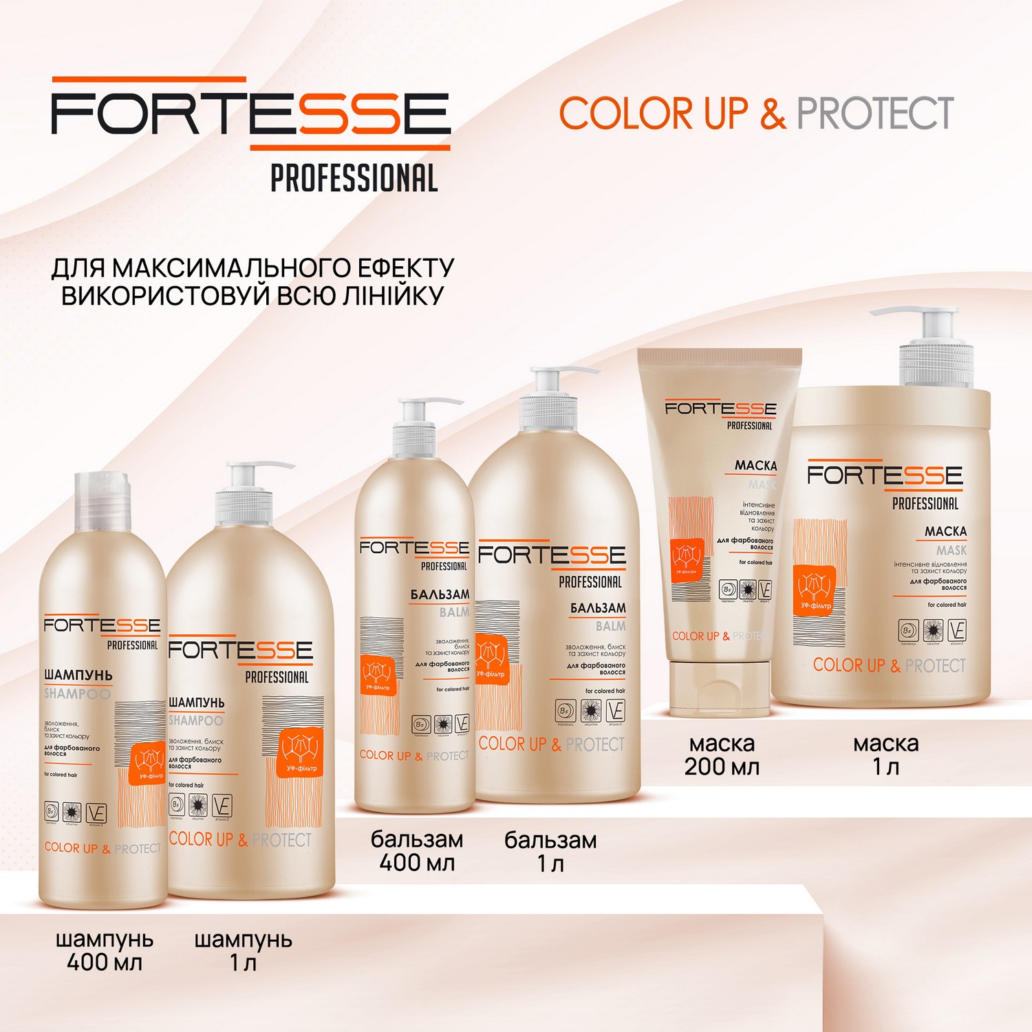 Маска Fortesse Professional Color Up&Protect Стойкость цвета, для окрашенных волос, с дозатором, 1000 мл - фото 8