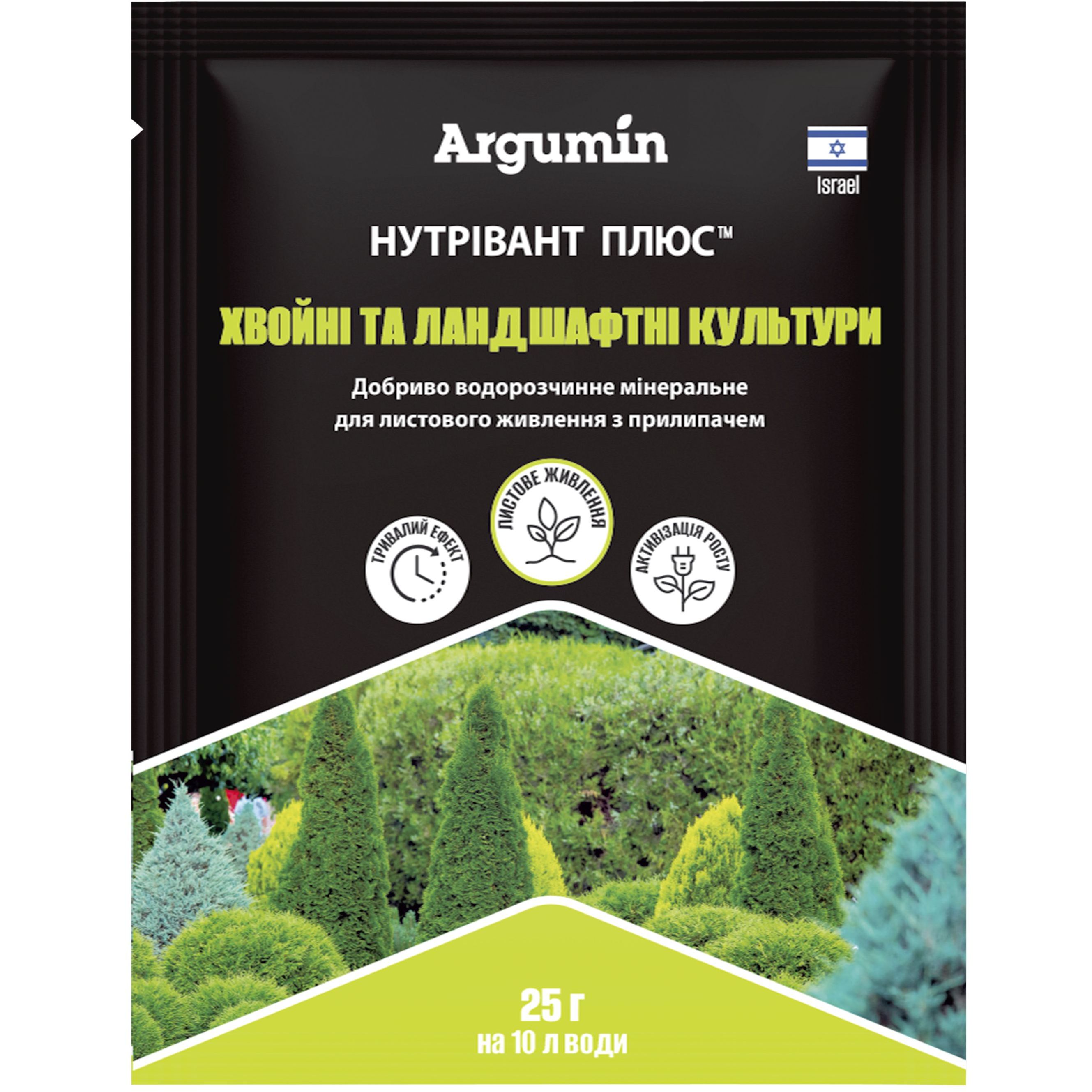 Добриво Argumin Нутрівант Плюс Хвойні та ландшафтні культури 25 г - фото 1