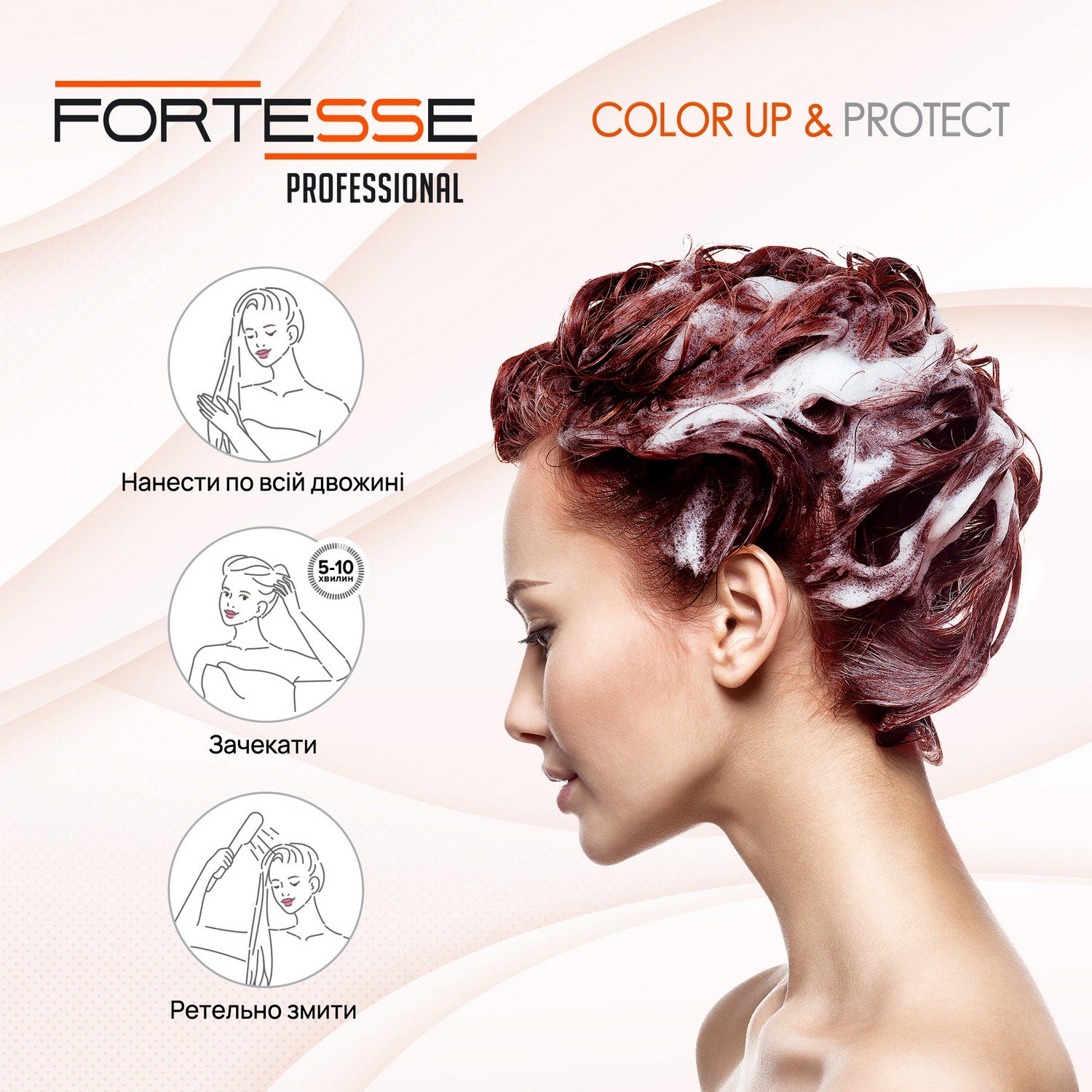 Маска Fortesse Professional Color Up&Protect Стойкость цвета, для окрашенных волос, 200 мл - фото 7