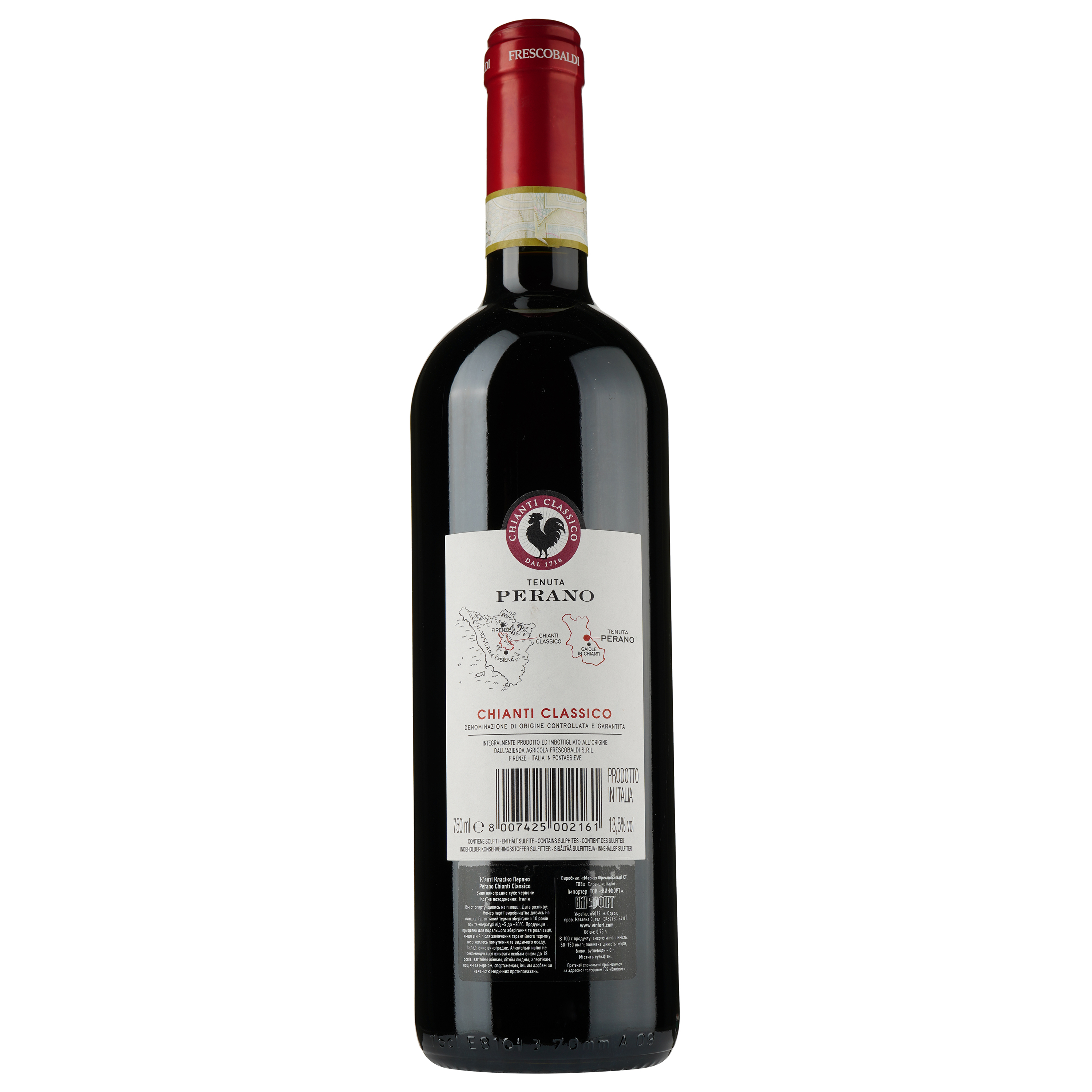 Вино Frescobaldi Perano Chianti Classico, 13,5%, 0,75 л - фото 2