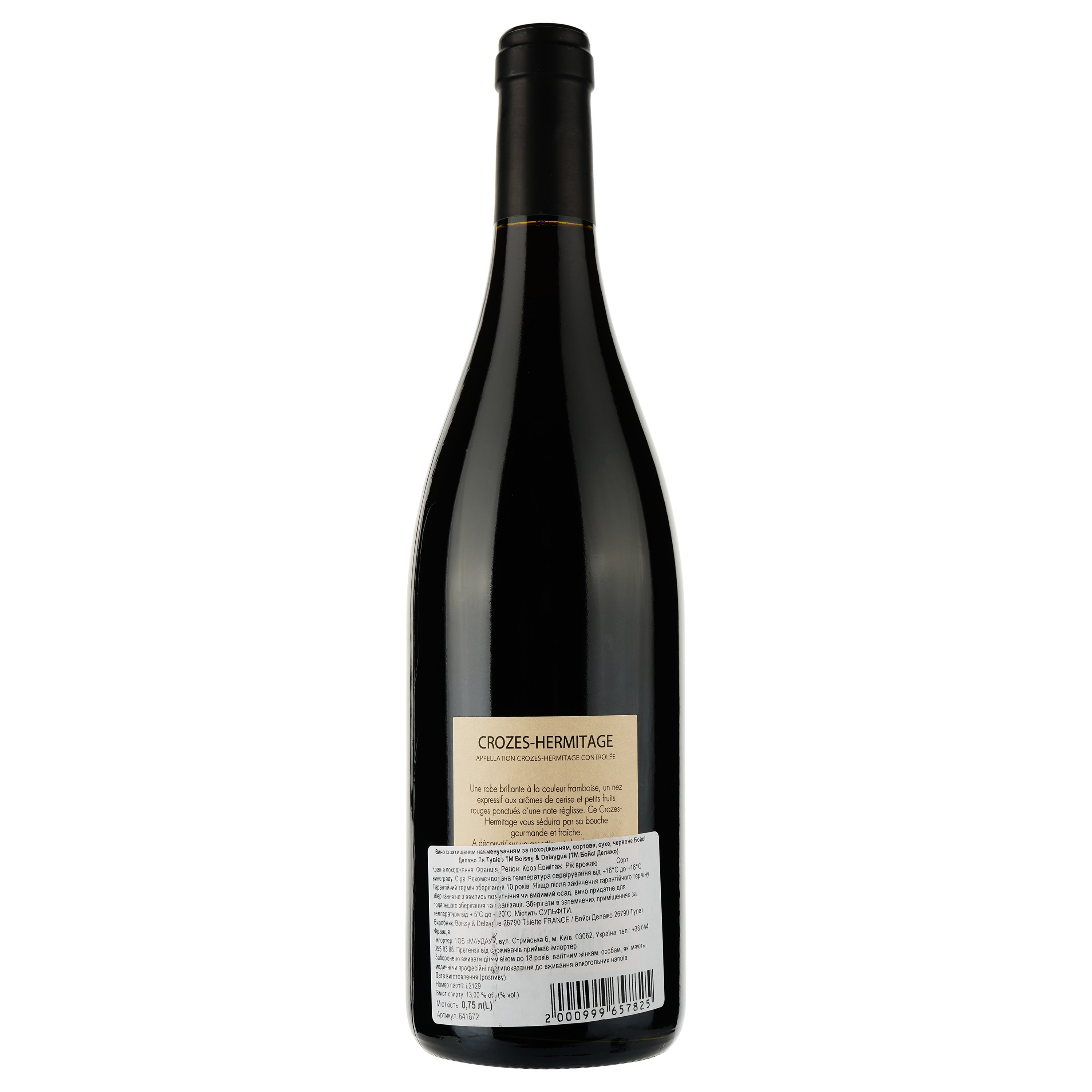 Вино Boissy & Delaygue La Touviere AOP Crozes-Hermitage 2020 червоне сухе 0.75 л - фото 2