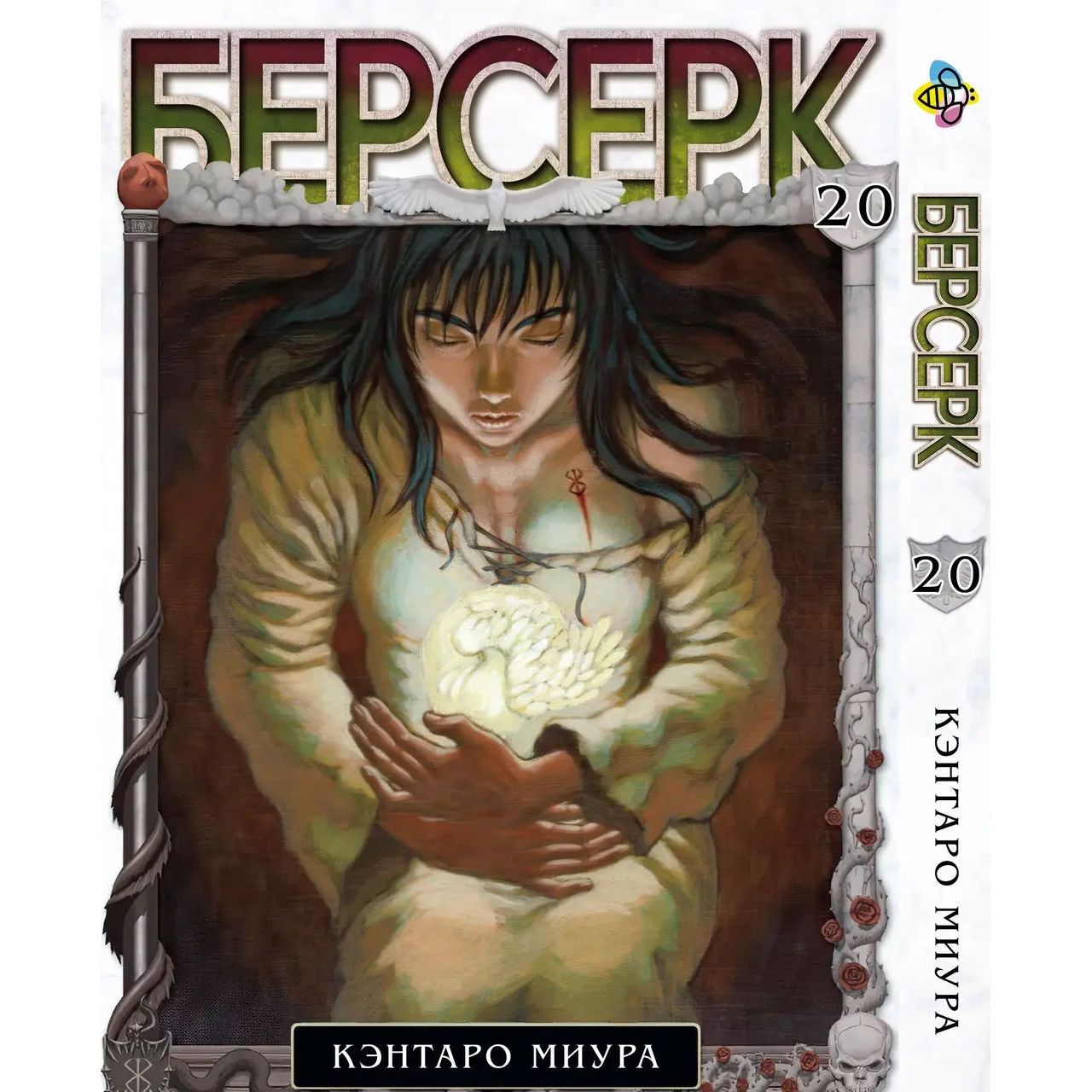 Комплект Манги Bee's Print Berserk Берсерк BP BRKSET 03 том 1-30 - Кэнтаро Миура (1754372545.0) - фото 9