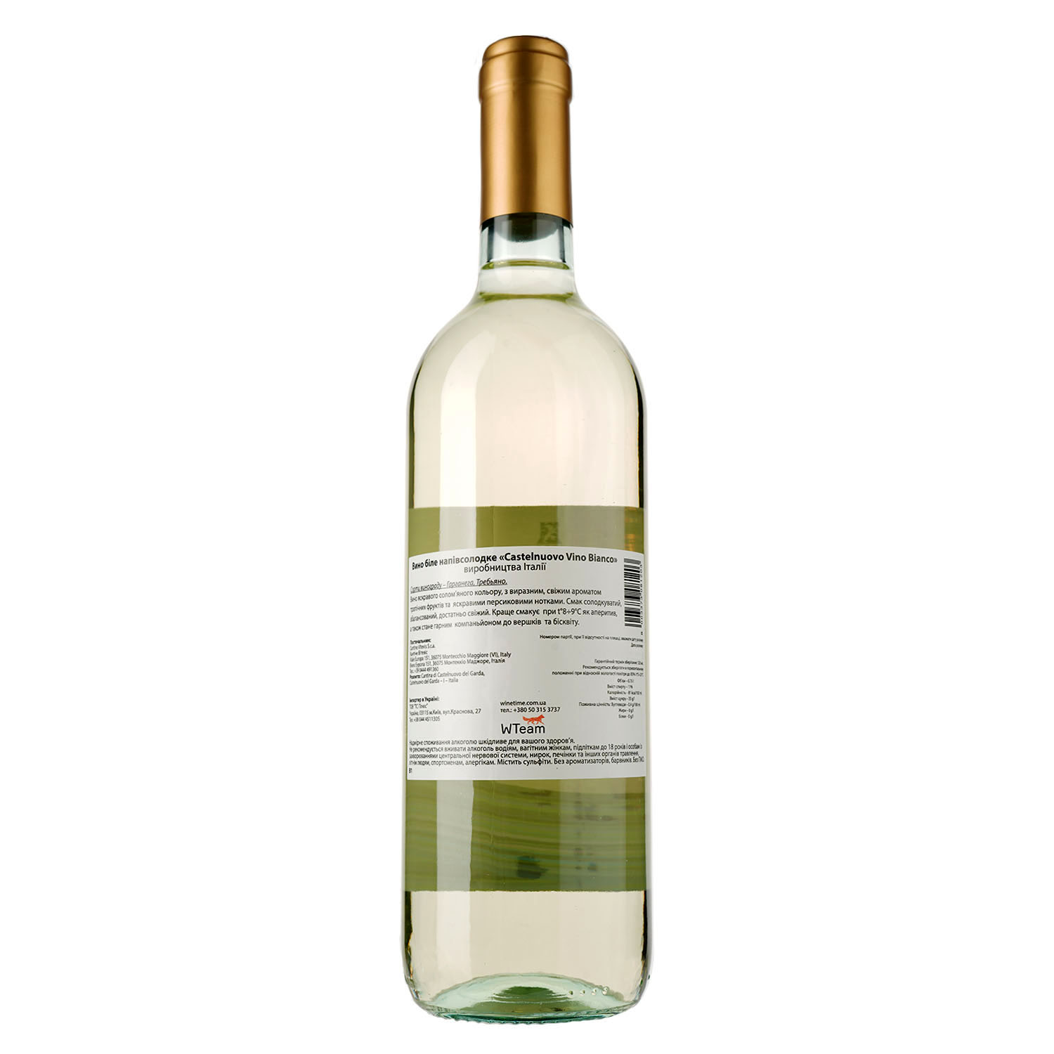 Вино Cantina Castelnuovo del Garda Bianco IGT, біле, напівсолодке, 11%, 0,75 л (8000010342973) - фото 2