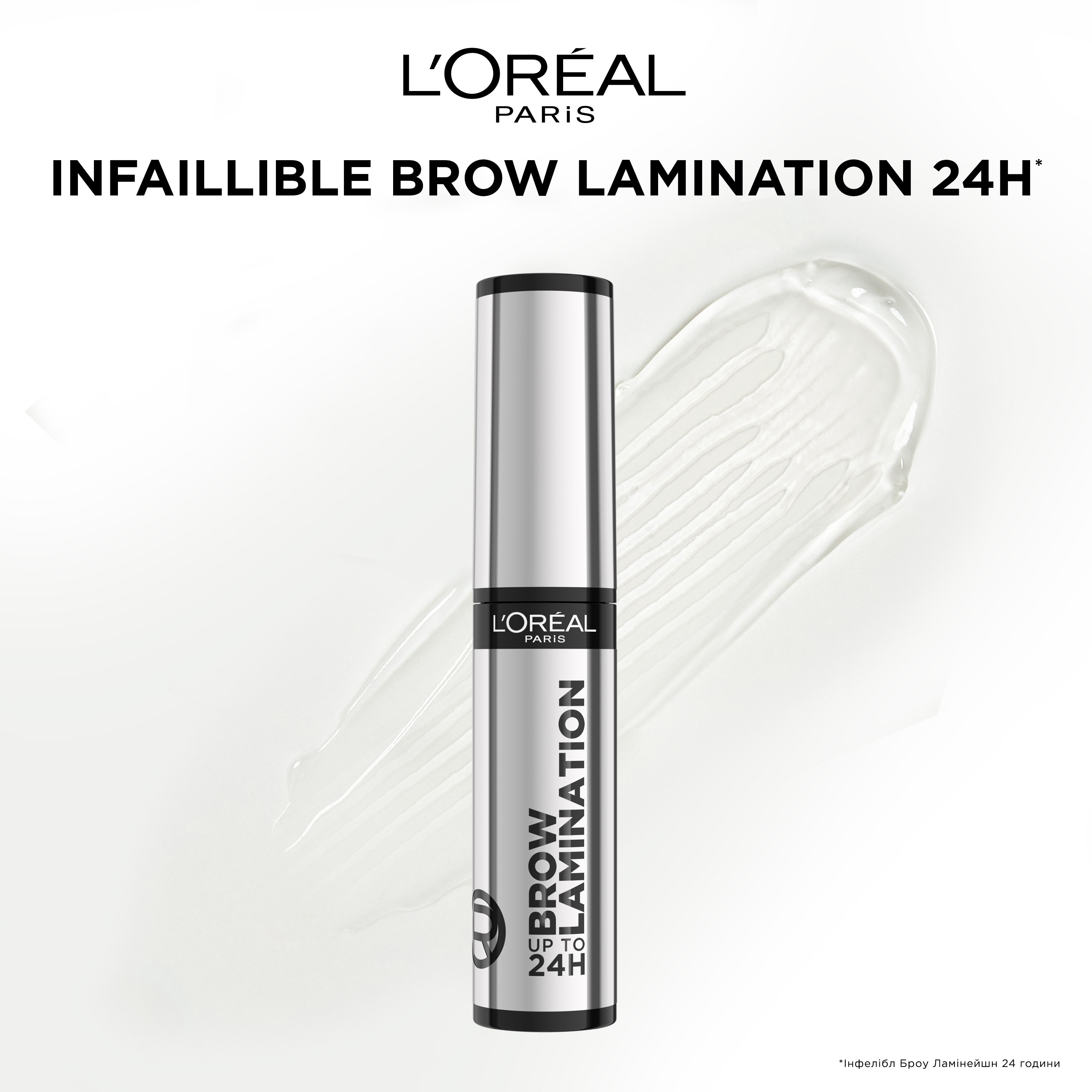 Стійка туш для брів L'Oreal Paris Infailible 24H Brow Lamination прозора 5 г - фото 2