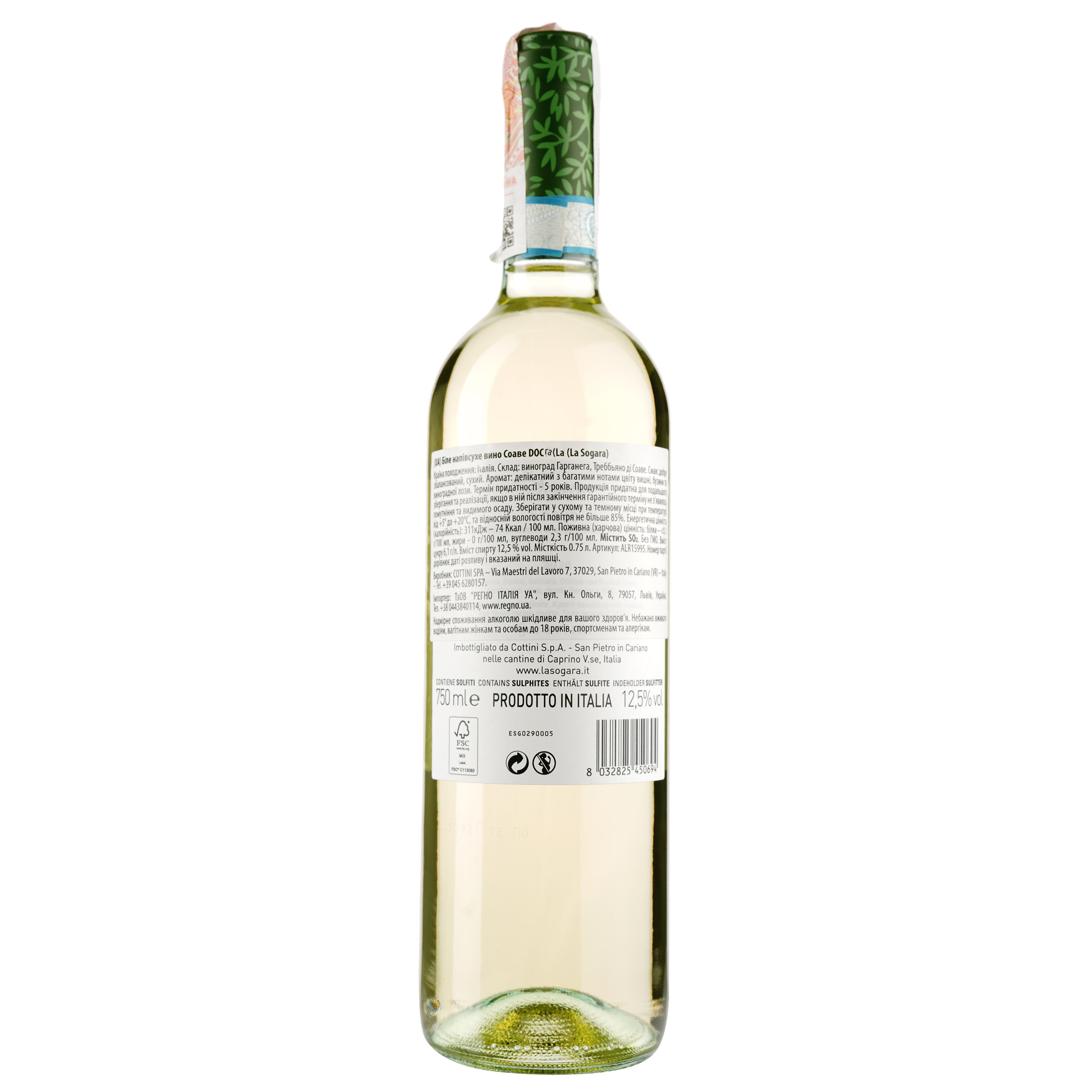 Вино La Sogara Soave Doc, 12,5%, 0,75 л (ALR15995) - фото 2