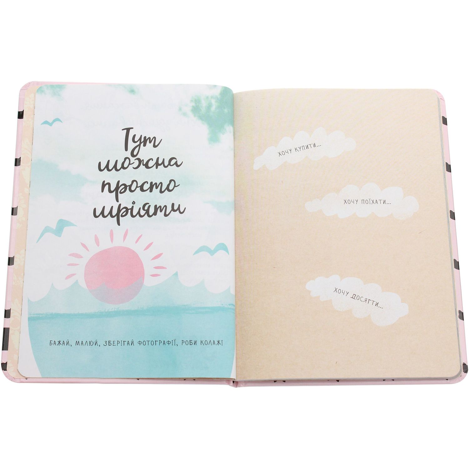 Дитяча книга Талант Альбом друзів Wish book 10 (978966935887510) - фото 8