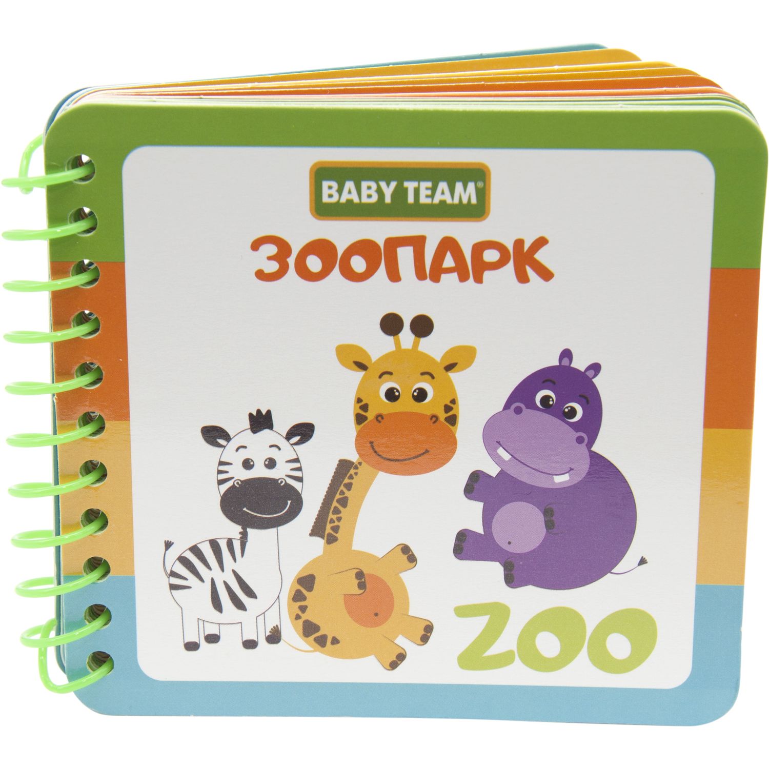 Игрушка-книжка Baby Team Зоопарк (8731) - фото 1