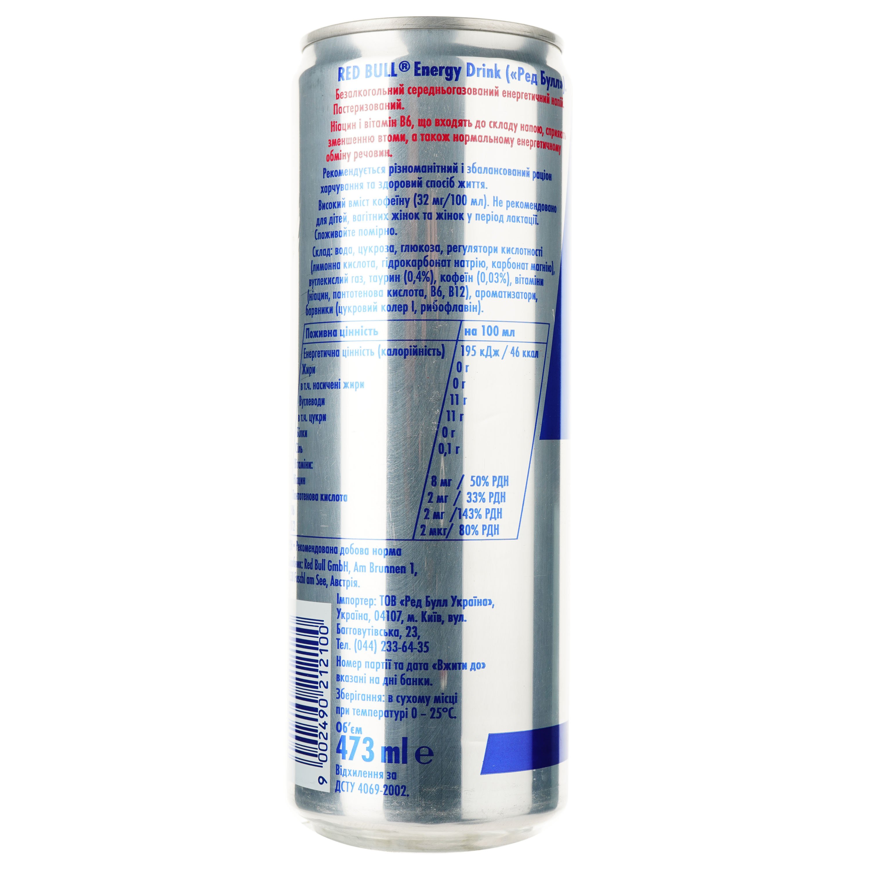 Энергетический напиток Red Bull 473 мл - фото 2
