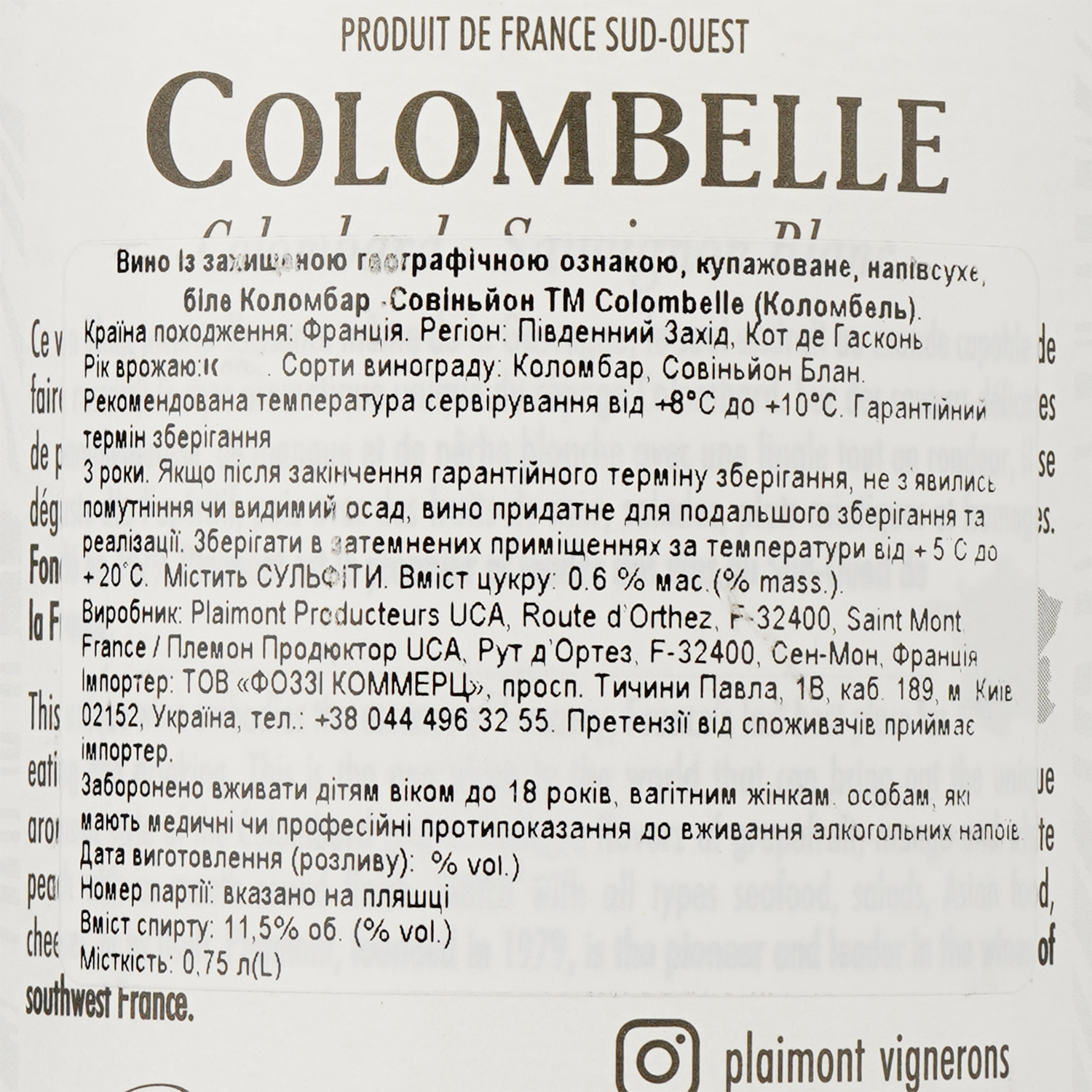 Вино Plaimont Colombelle Sauvignon белое полусухое 0.75 л (503568) - фото 3