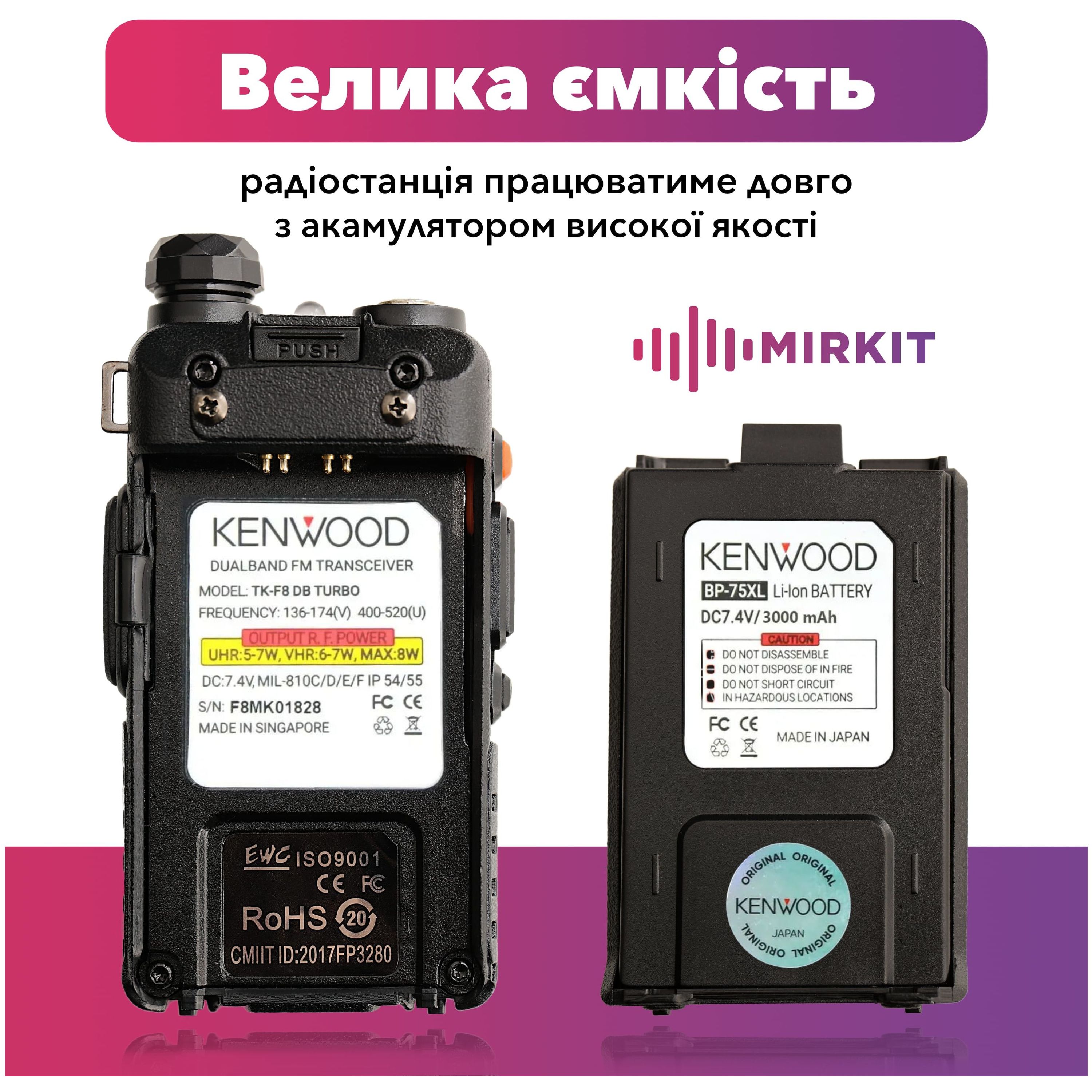 Рация Kenwood TK-F8 DB TURBO 8W Tri-Power 3000 mAh + гарнитура С044 (8085) - фото 2