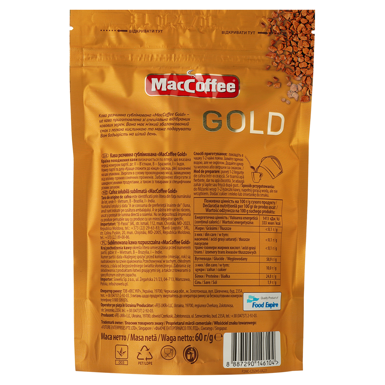 Кофе растворимый MacCoffee Gold, натуральный, 60 г (851695) - фото 2