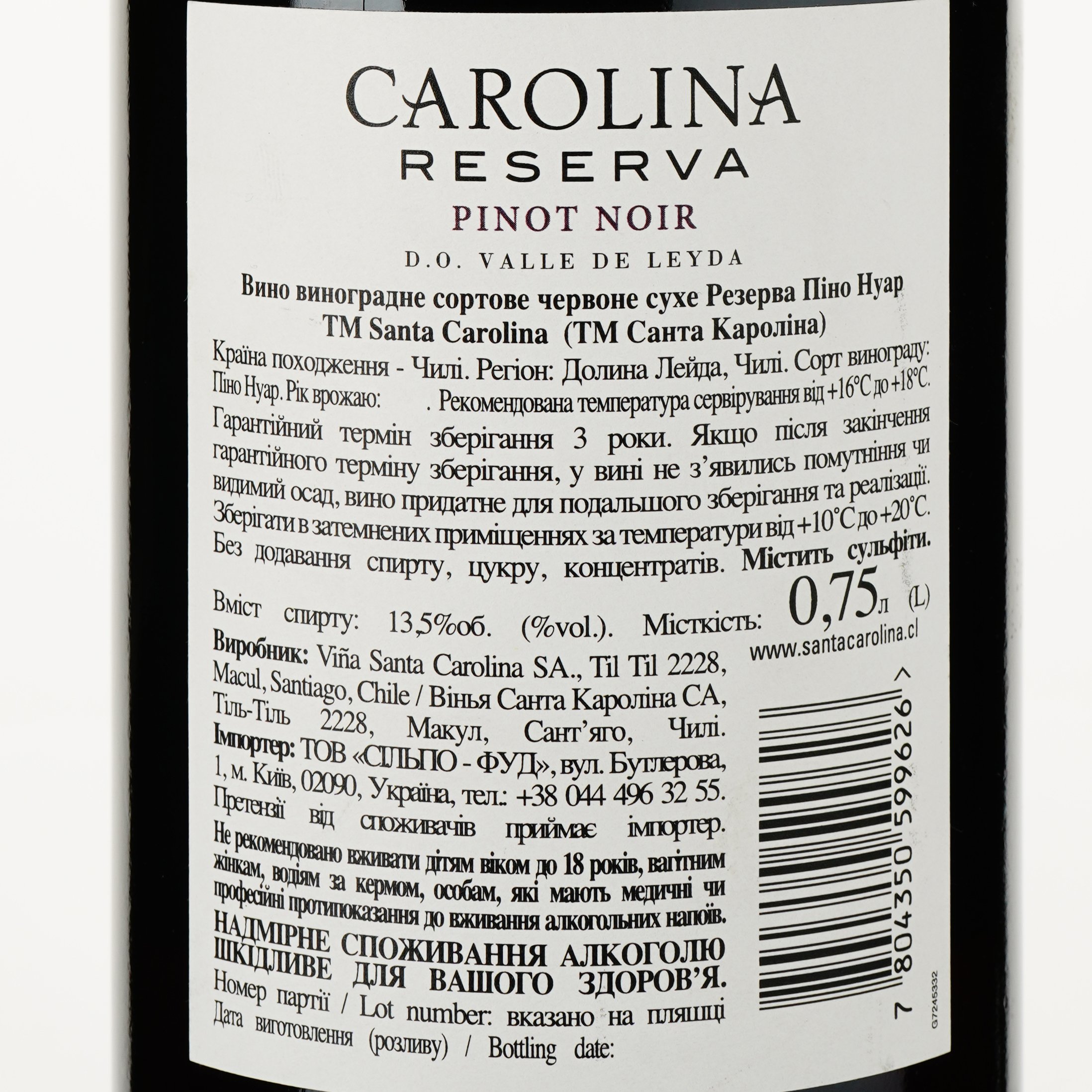 Вино Santa Carolina Reserva Pinot Noir, червоне, сухе, 0,75 л - фото 3