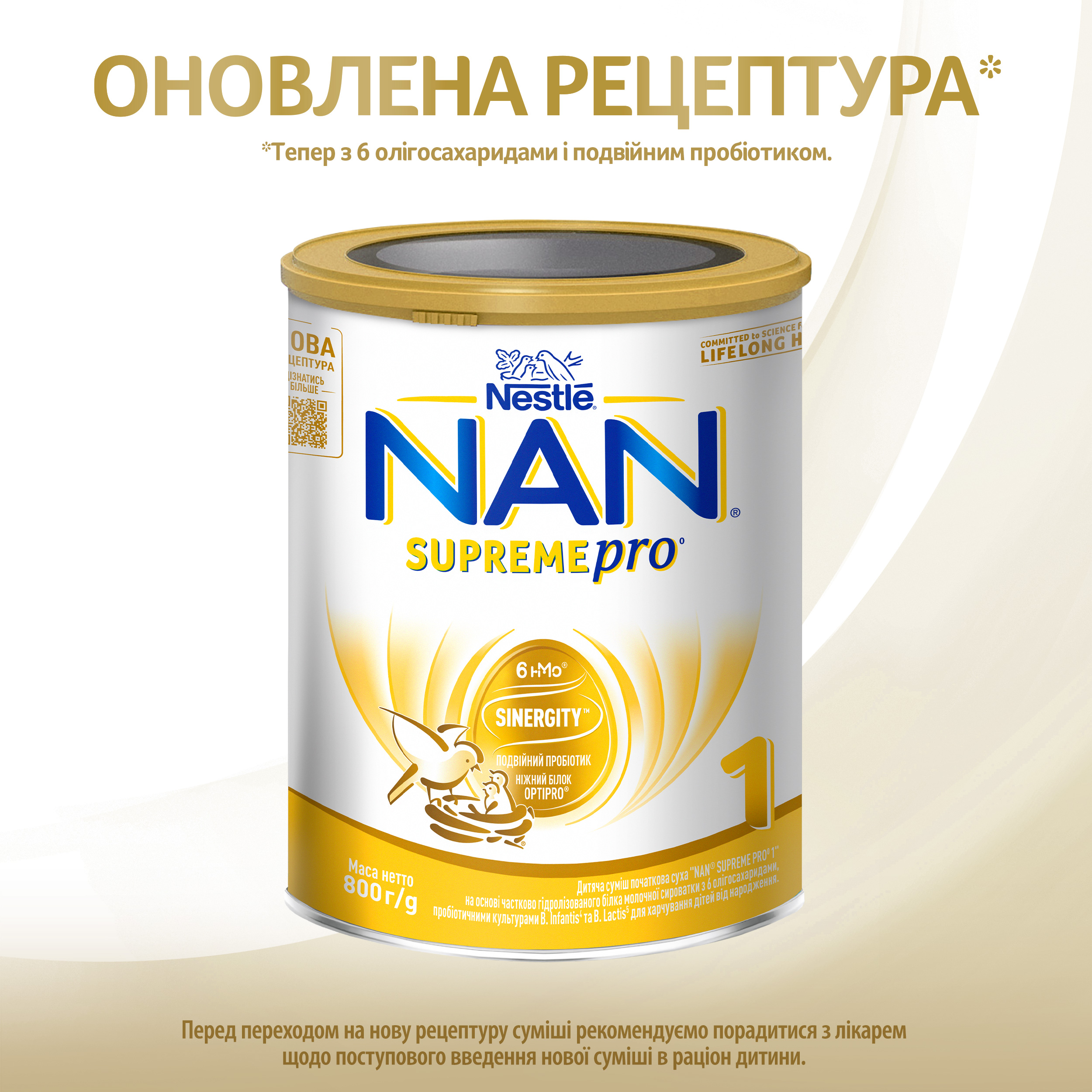 Суха молочна суміш NAN Supreme Pro 1, 800 г - фото 2