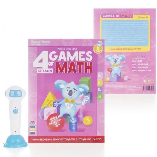 Набор интерактивных книг Smart Koala Игры математики, 3, 4 сезон (SKB34GM) - фото 5