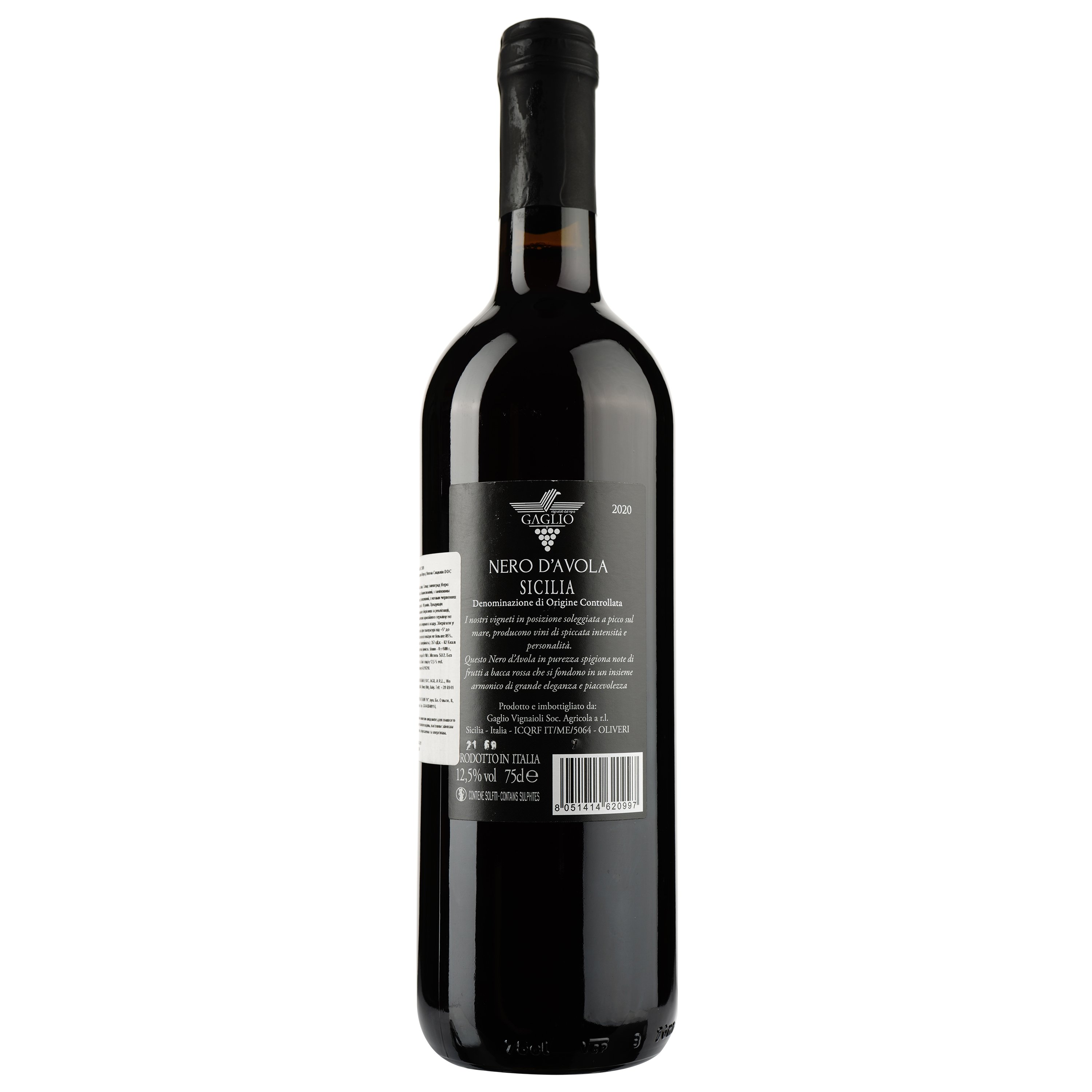 Вино Gaglio Nero d'Avola Rosso D.O.C. Sicilia, 12,5%, 0,75 л (ALR16318) - фото 2