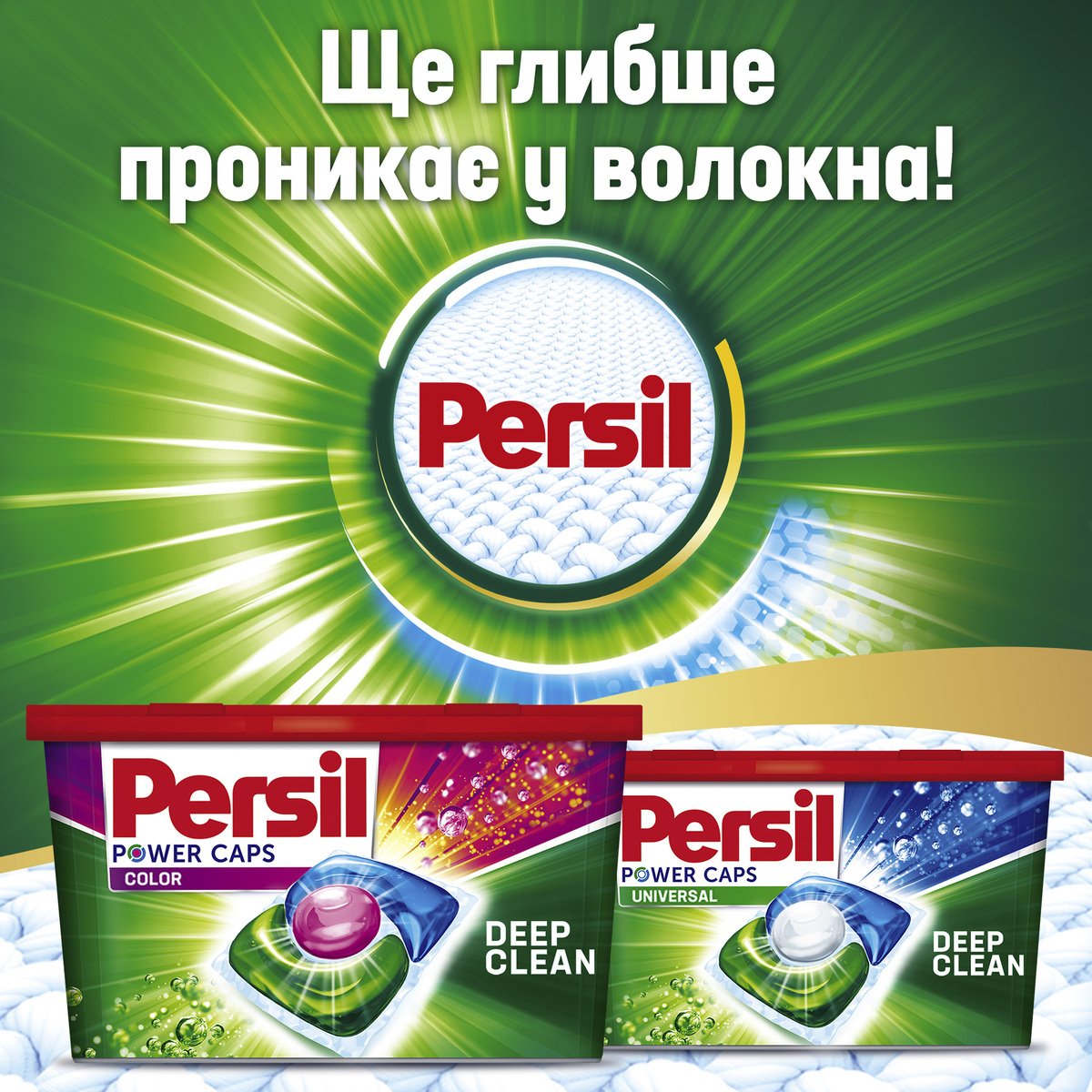 Капсули для прання Persil Power Caps Color, 48 шт. - фото 5