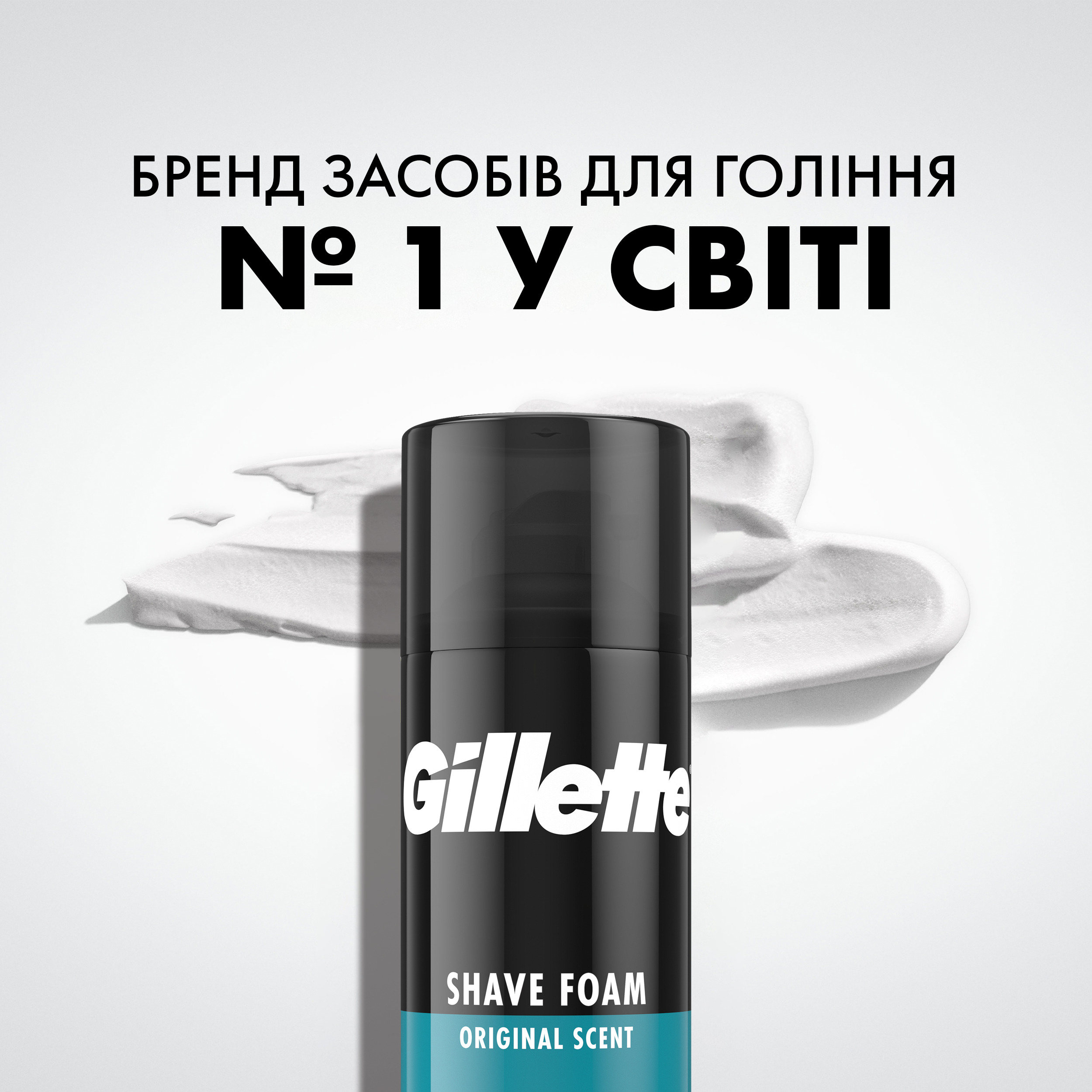 Пена для бритья Gillette Classic Sensitive 400 мл - фото 3