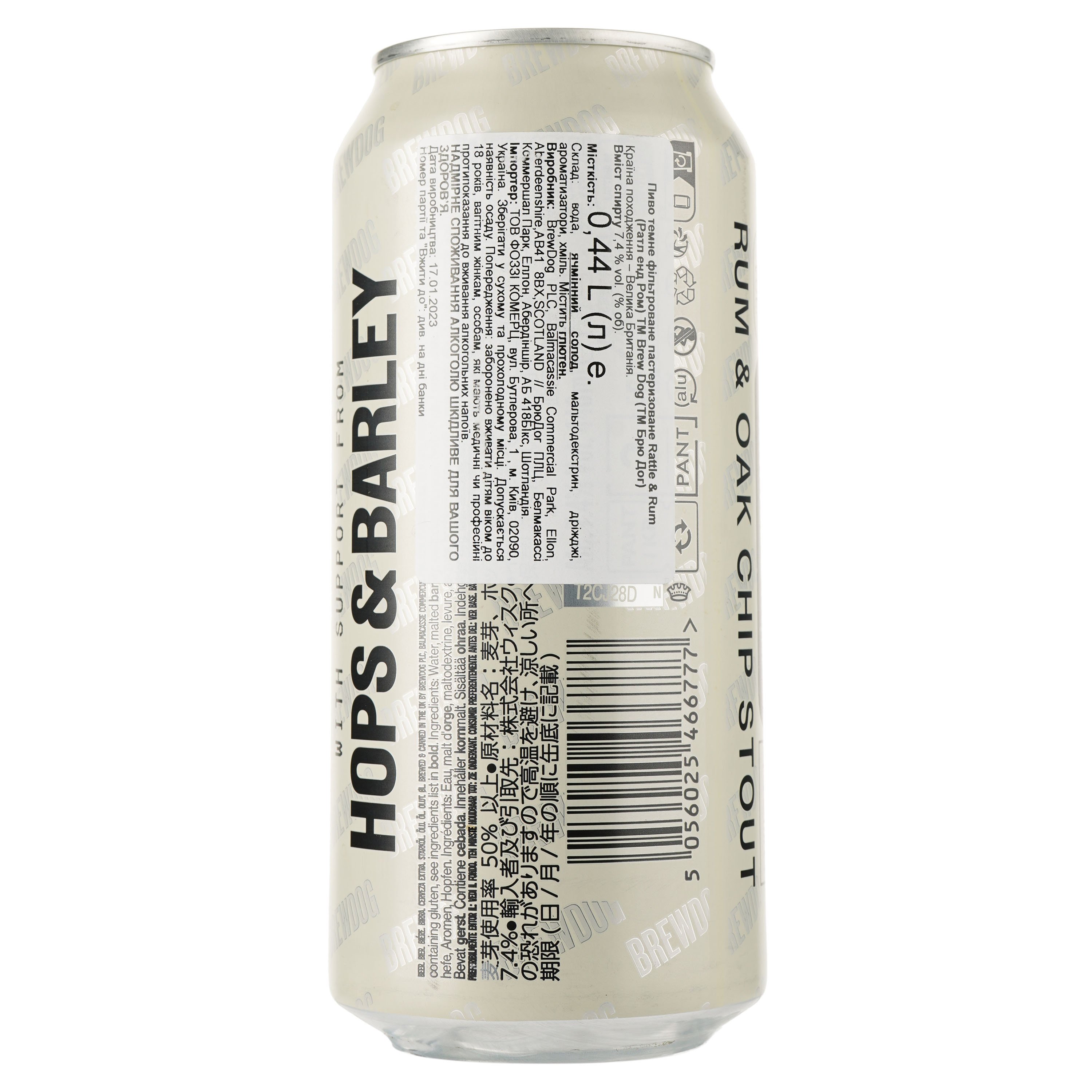 Пиво BrewDog Rattle&Rum, темне, 7,4%, з/б, 0,44 л - фото 2