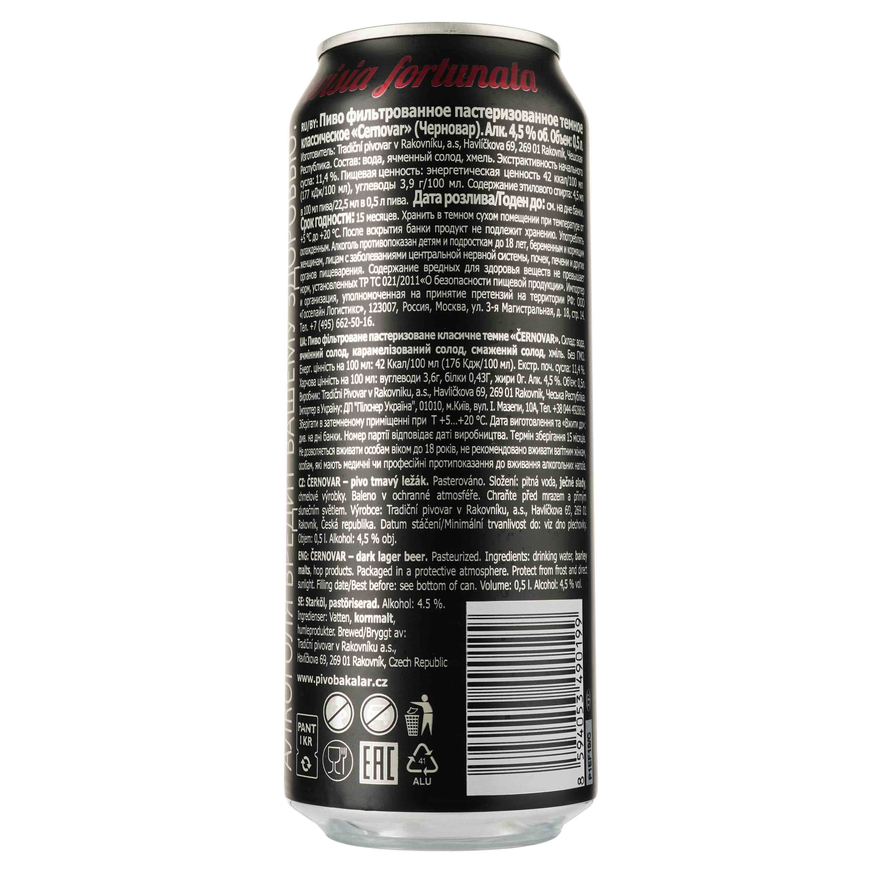 Пиво Cernovar, темное, ж/б, 4,5%, 0,5 л - фото 2