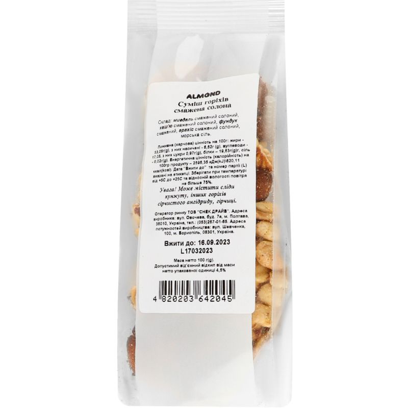 Суміш горіхова Almond Mixed Nuts смажена солона 100 г (930644) - фото 3