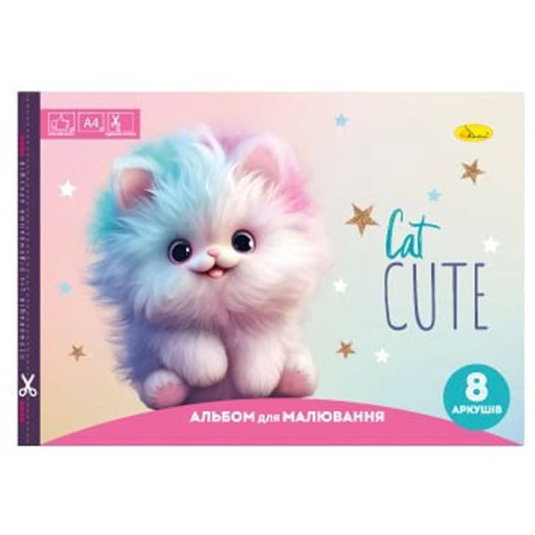 Альбом для малювання Апельсин Cat Cute A4 з перфорацією 8 аркушів (АП-0301-7) - фото 1