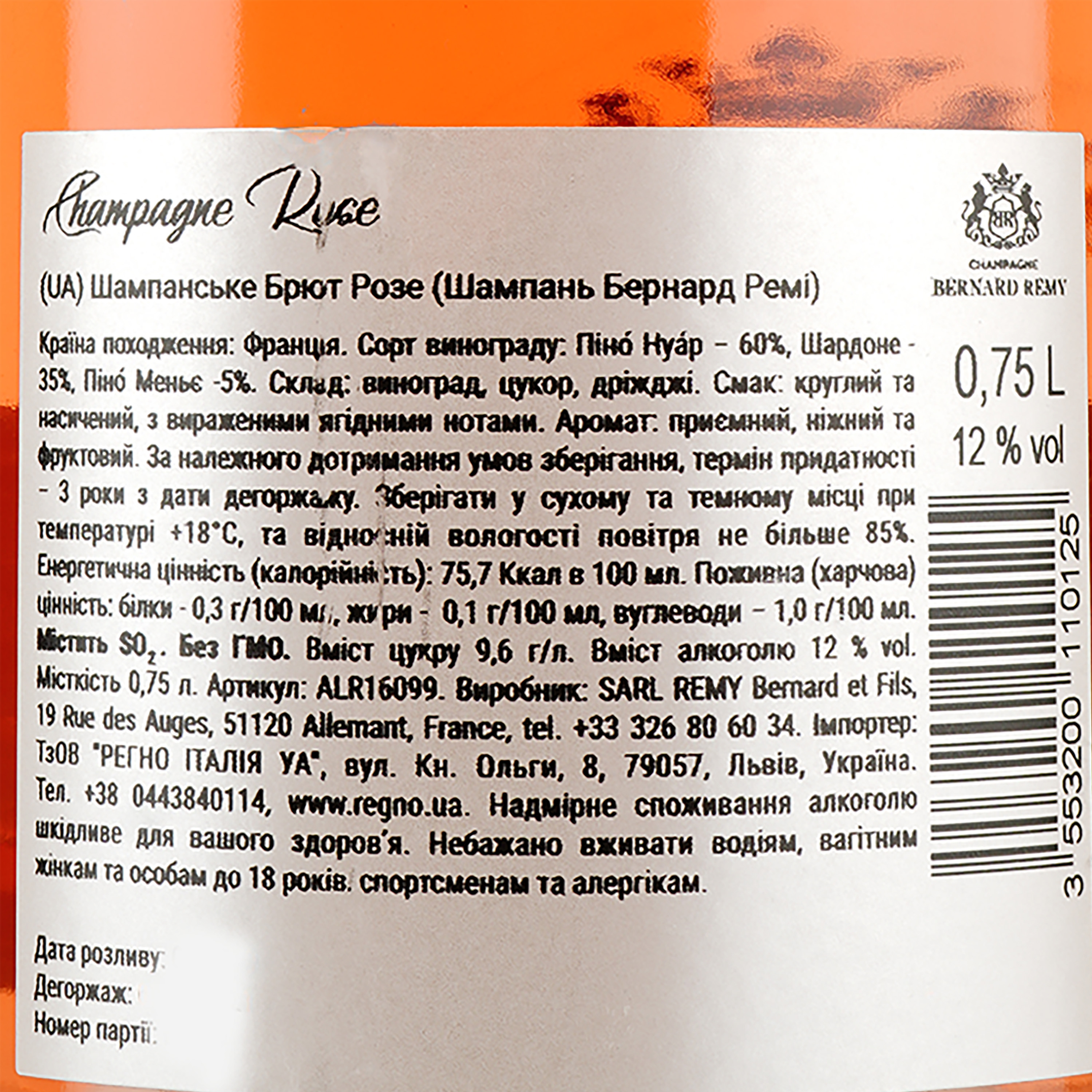 Вино ігристе Bernard Remy Rose, 12%, 0,75 л (ALR16099) - фото 4