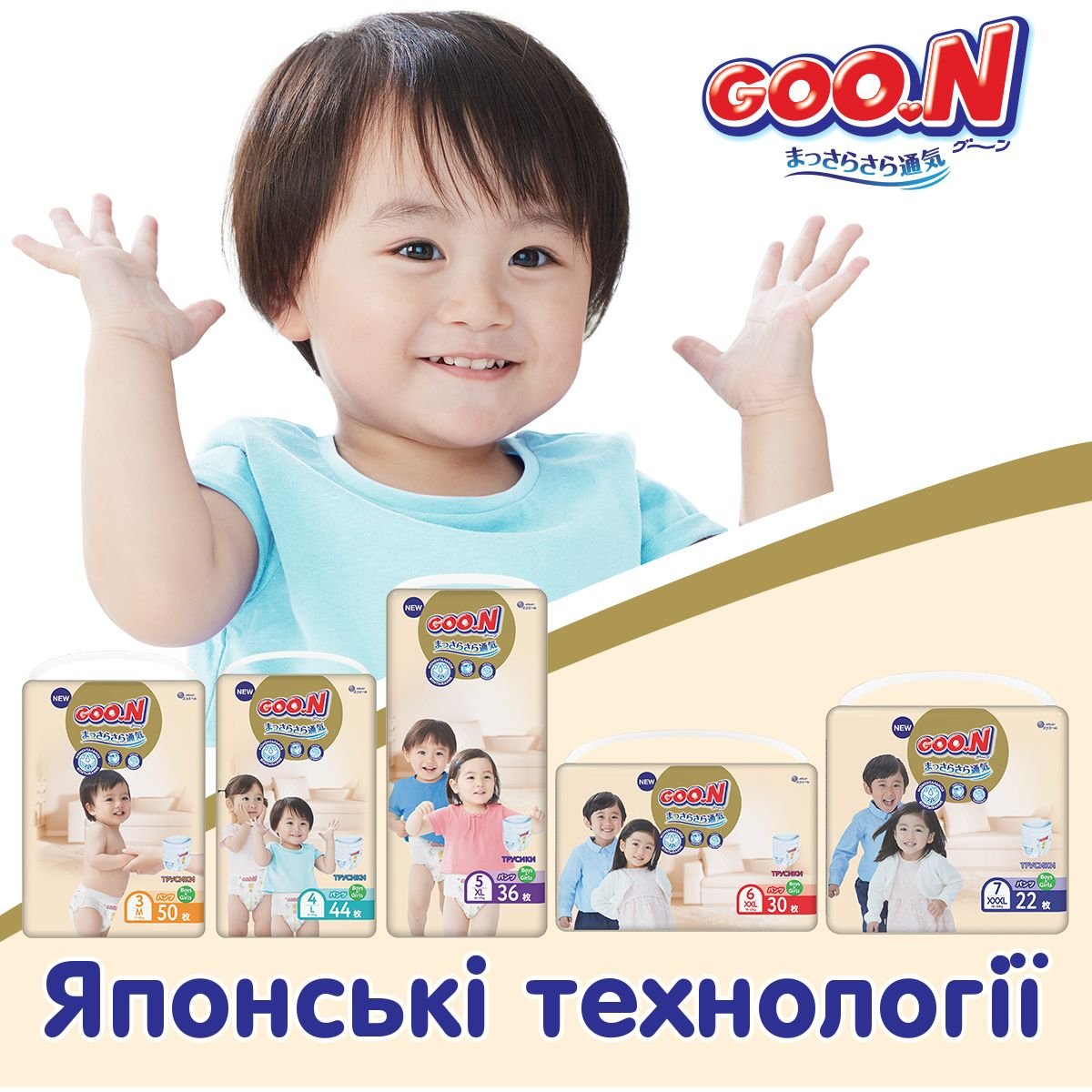 Подгузники-трусики Goo.N Premium Soft 5 (12-17 кг), 72 шт. (2 уп. х 36 шт.) - фото 12
