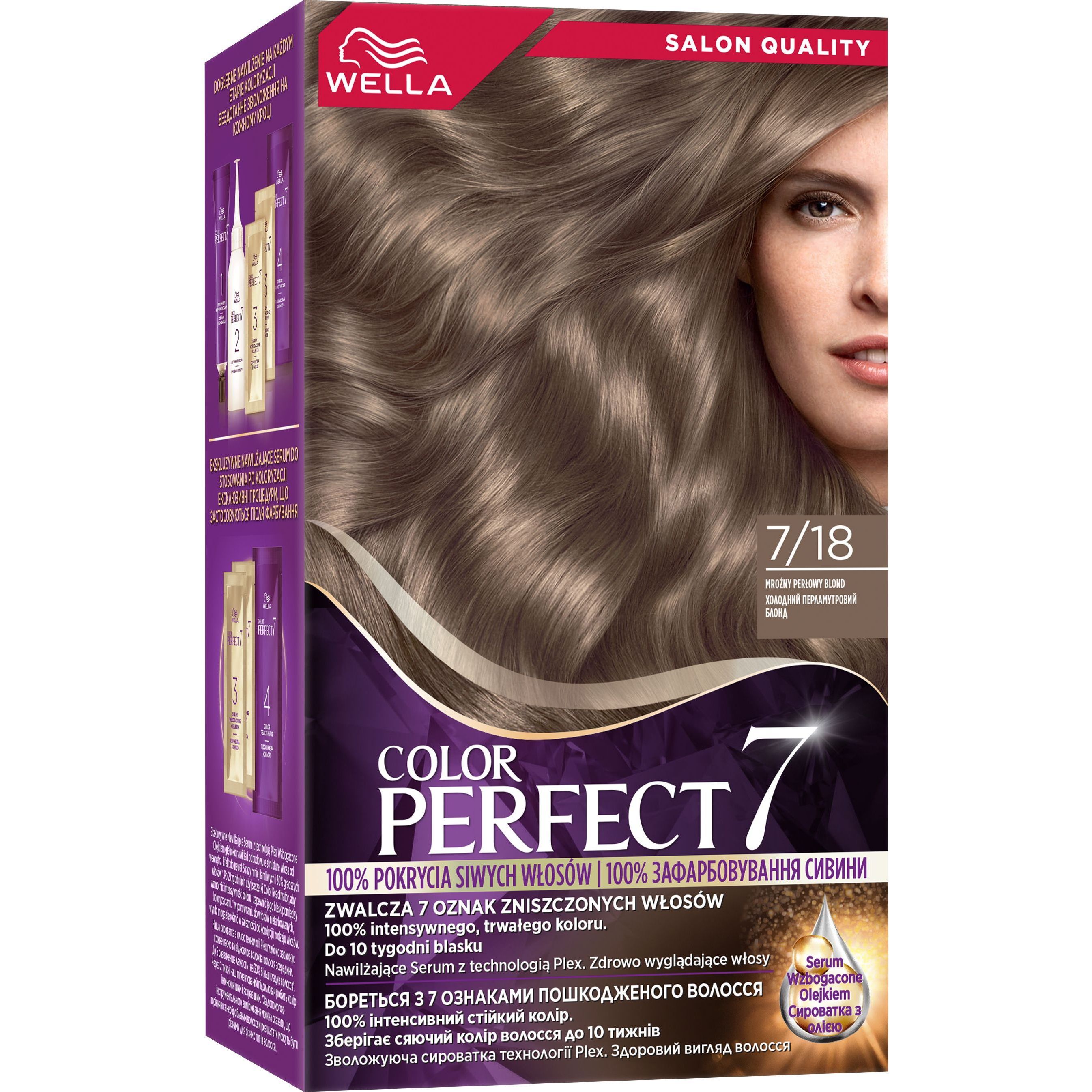 Стойкая крем-краска для волос Wella Color Perfect 7/18 Холодный перламутровый блонд (4064666598369) - фото 1