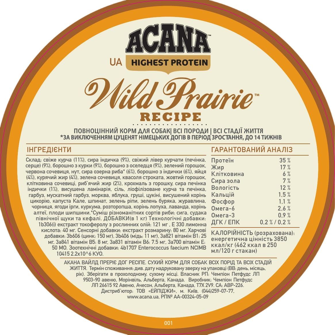 Сухий корм для собак Acana Wild Prairie Dog Recipe, 11.4 кг - фото 5