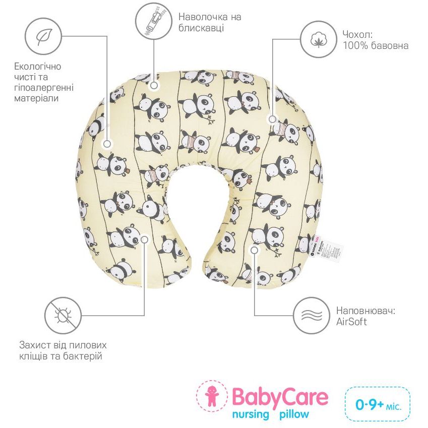 Подушка для кормления Sonex BabyCare бежевая (SO102144) - фото 2