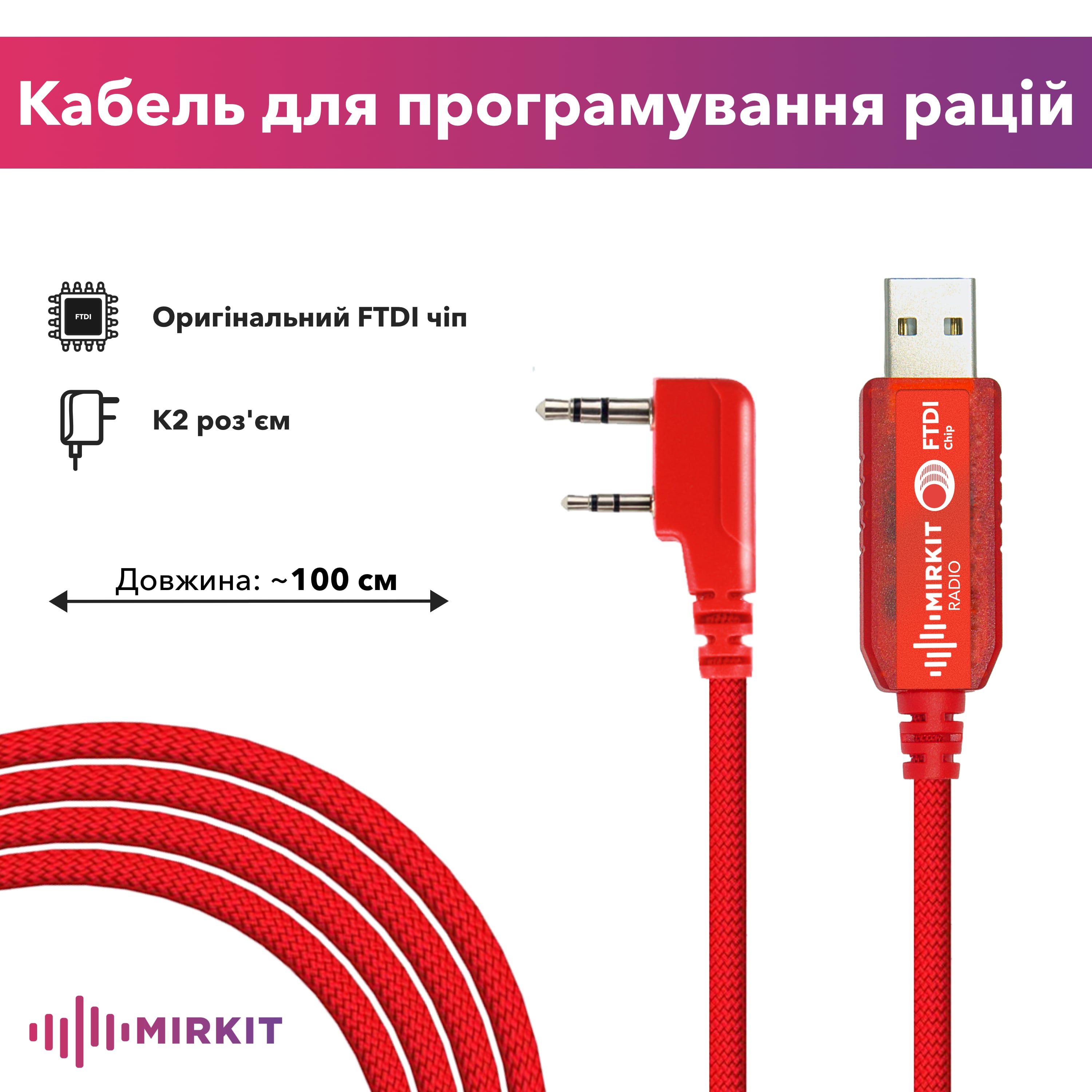 Кабель Mirkit FTDI Model 3 Premium Red для програмування рацій із роз'ємом K2 Baofeng - фото 2