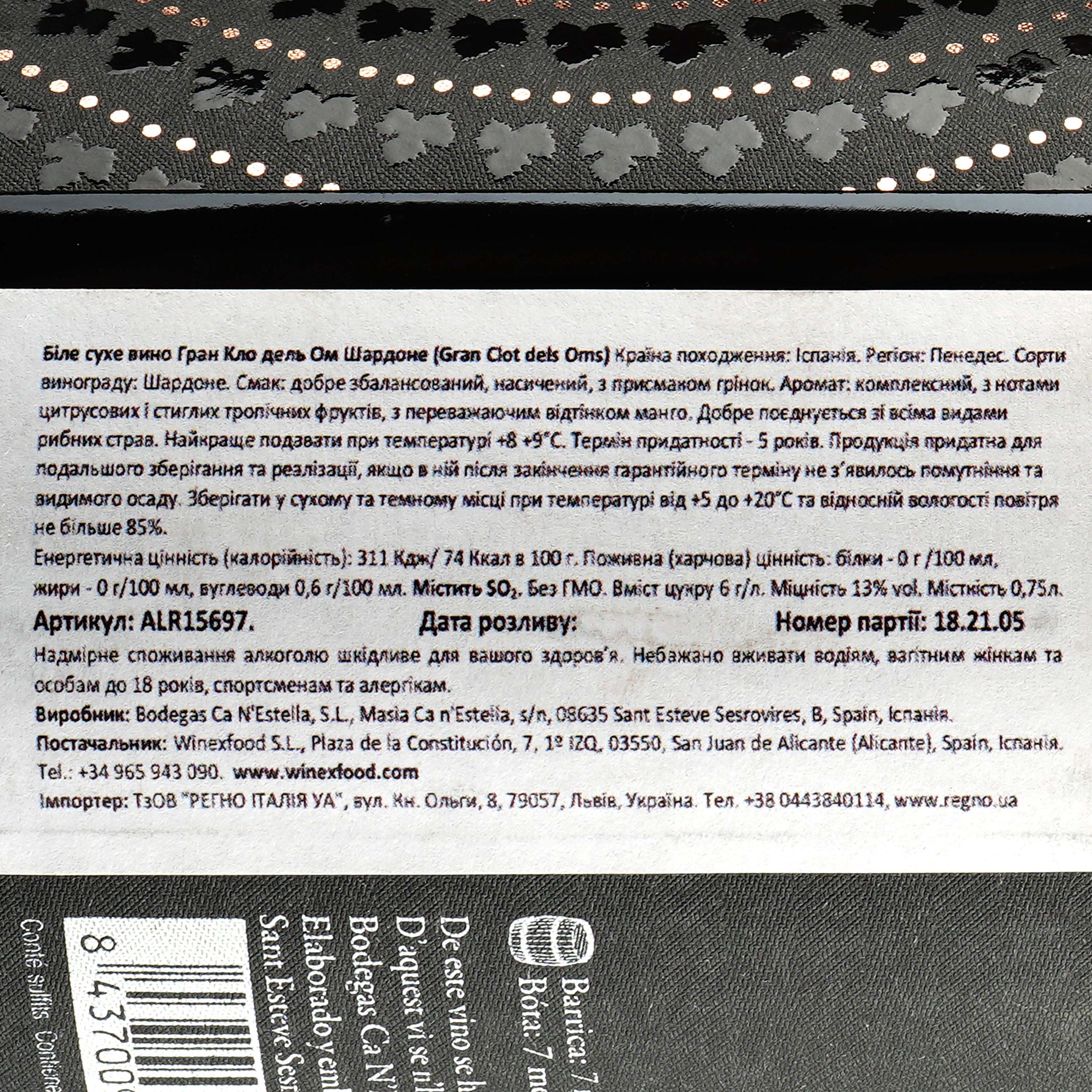 Вино Finca Ca N'estella Gran Clot Dels Oms Chardonnay, 13,5%, 0,75 л (ALR15697) - фото 3