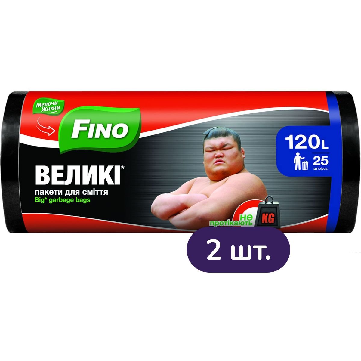 Пакеты для мусора Fino Большие 120 л 50 шт. (2 уп. х 25 шт.) - фото 1