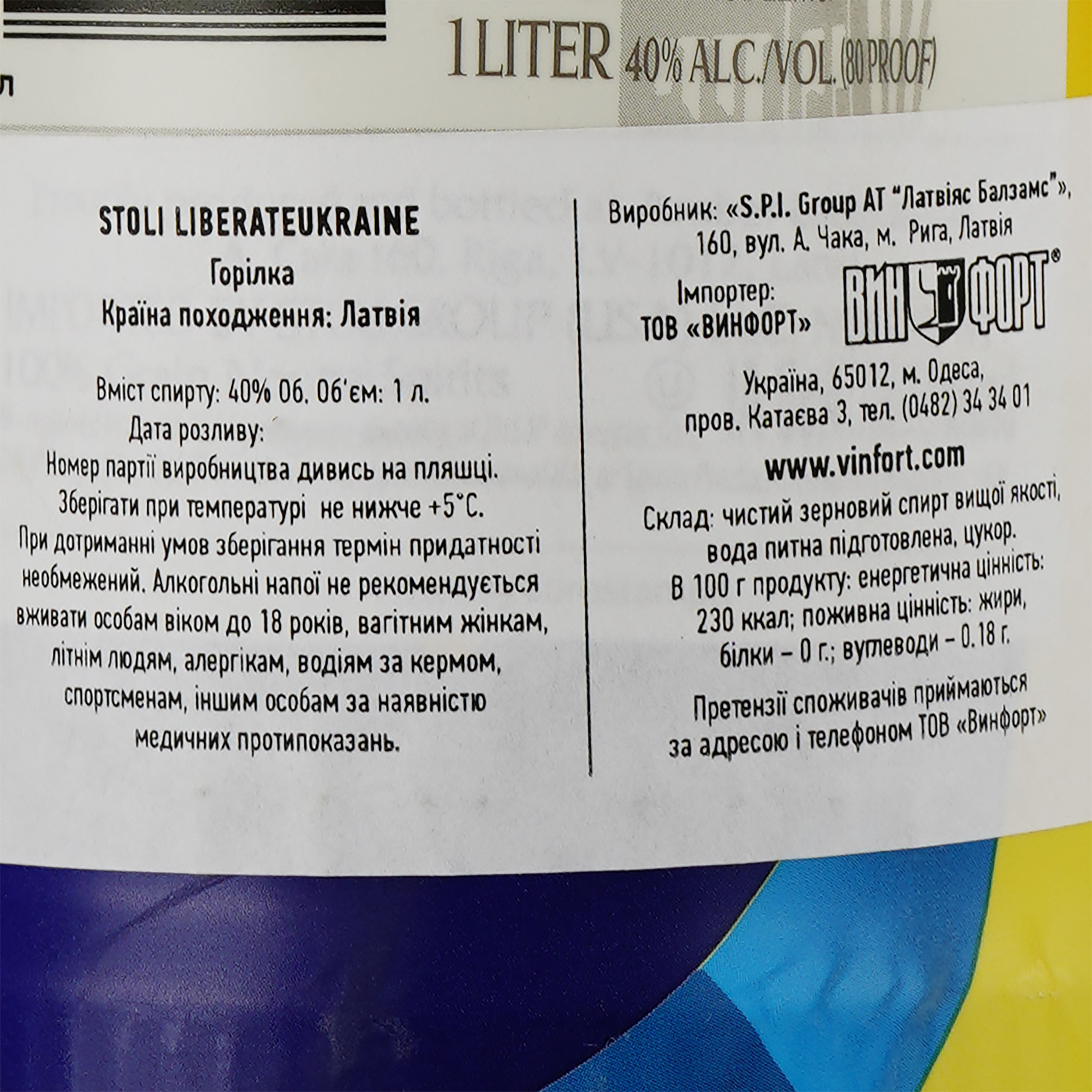 Водка Stoli Liberate Ukraine 40% 1 л - фото 3