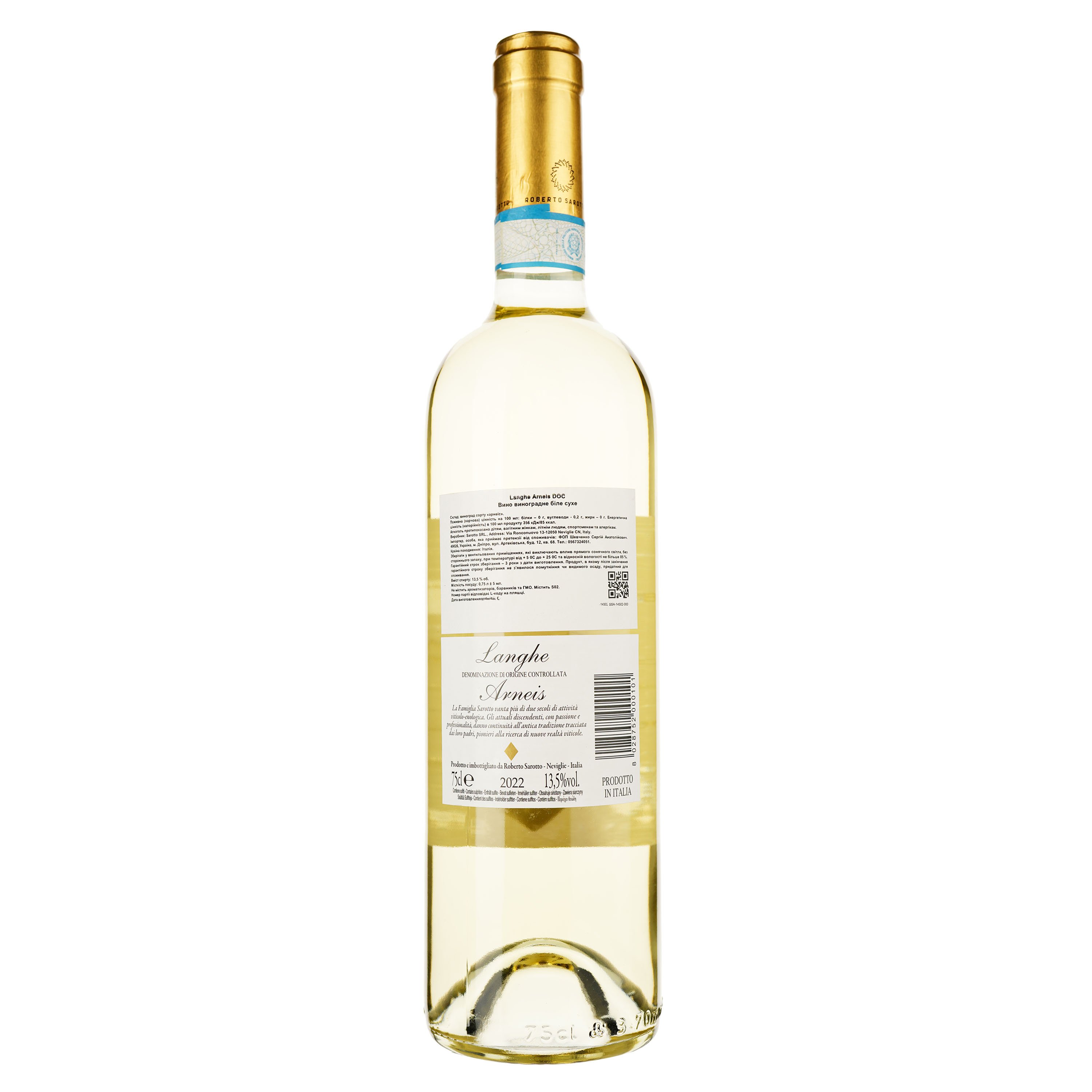Вино Roberto Sarotto Langhe Arneis DOC, белое, сухое, 0,75 л - фото 2