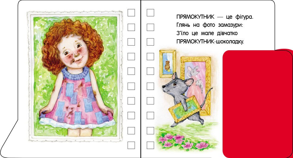 Книга Ранок Перші кроки. Фігури - Юлія Каспарова (С410025У) - фото 2