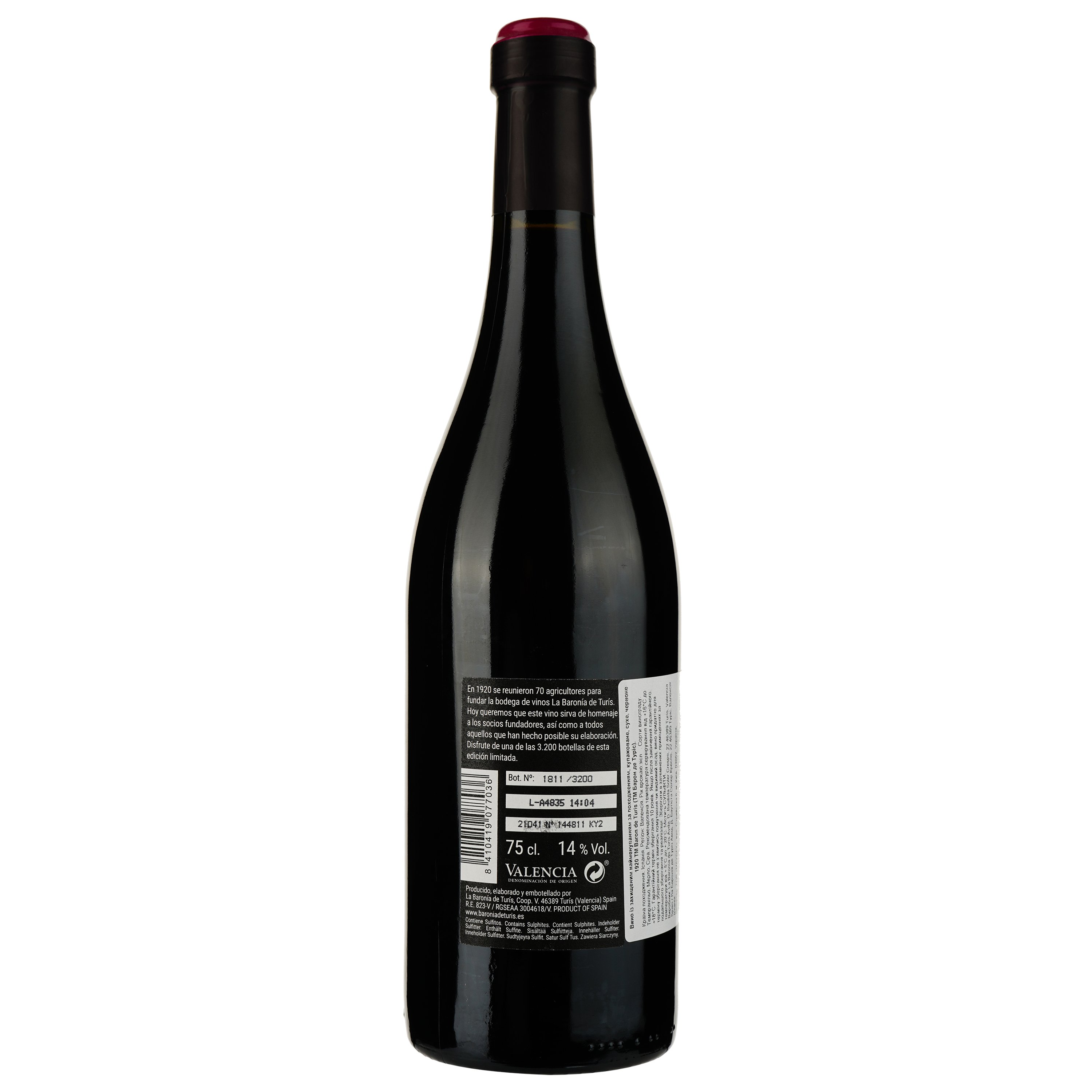 Вино Baron de Turis 1920 DOP Valencia 2020 красное сухое 0.75 л - фото 2