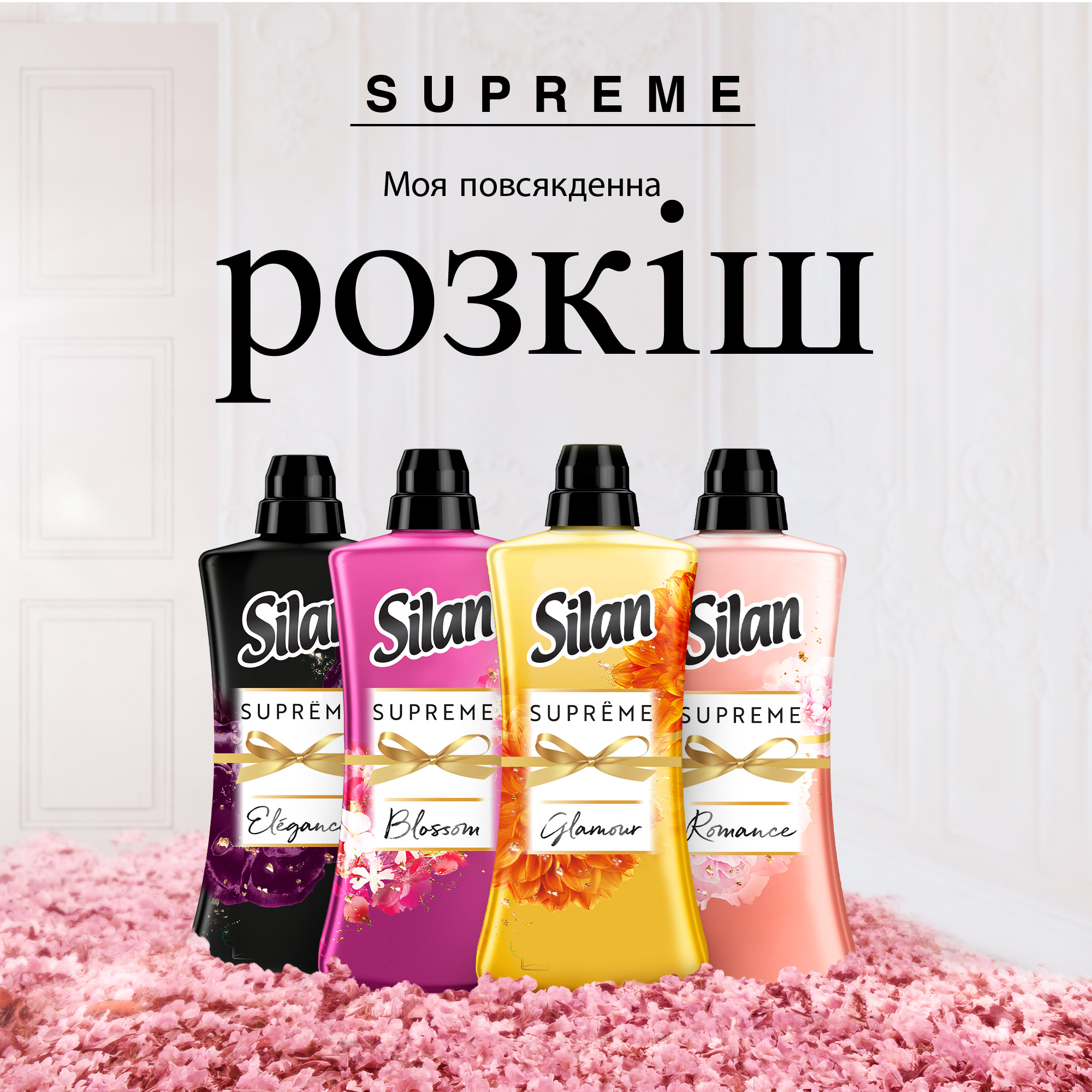 Набір кондиціонерів для білизни Silan Supreme Elegance 1012 мл + Glamour 1012 мл - фото 4