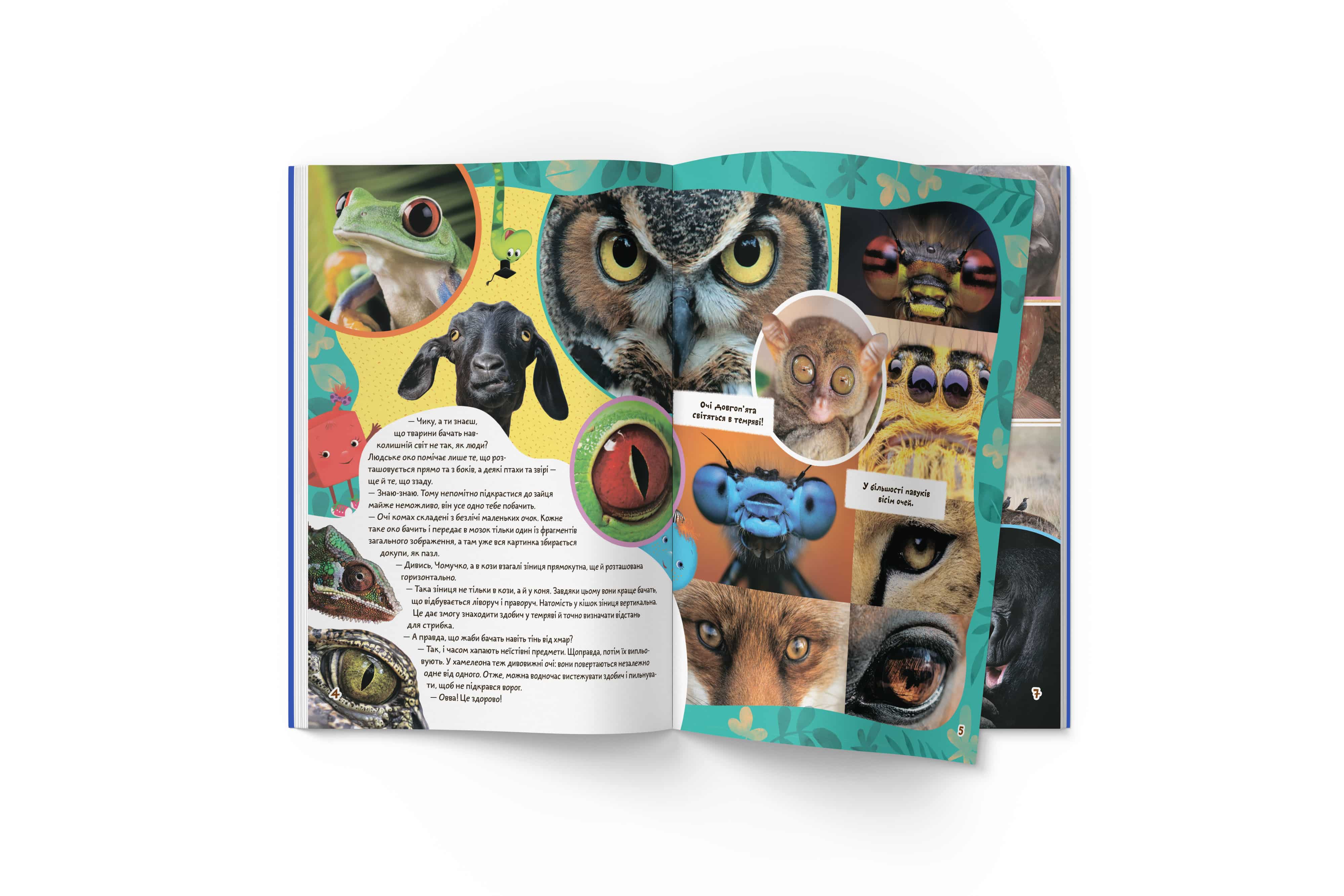 Книга Кристал Бук Школа чомучки Дивовижні тварини, 60 розвиваючих наліпок (F00026560) - фото 2