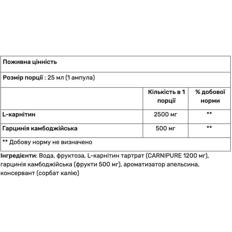 Жиросжигатель Quamtrax L-Сarnitine + Garcinia апельсин 20 шотов - фото 2