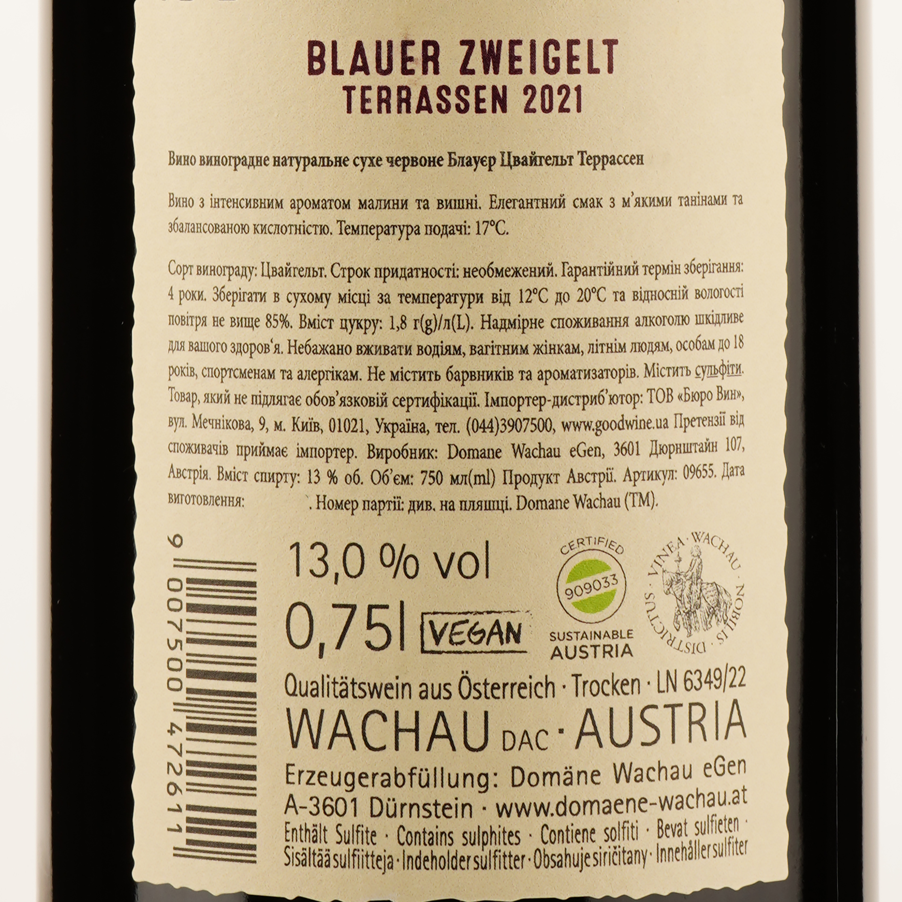 Вино Domane Wachau Blauer Zweigelt Terrassen красное, сухое, 0,75 л - фото 3