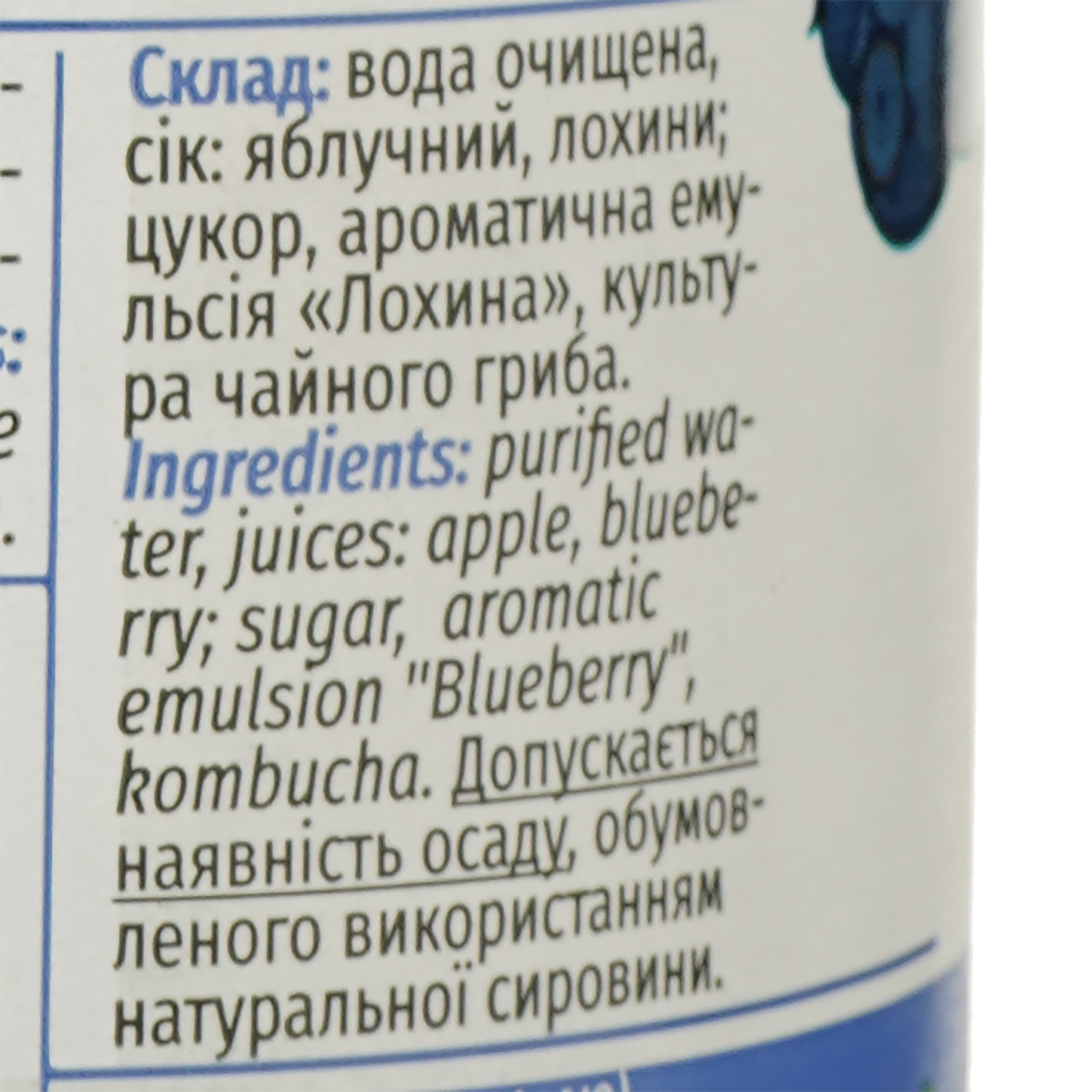 Напиток Mikki Brew Kombucha Blueberry 0.35 л - фото 3