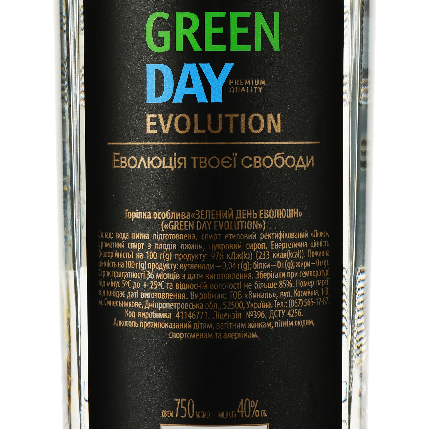 Горілка Green Day Evolution, 40%, 0,75 л - фото 3