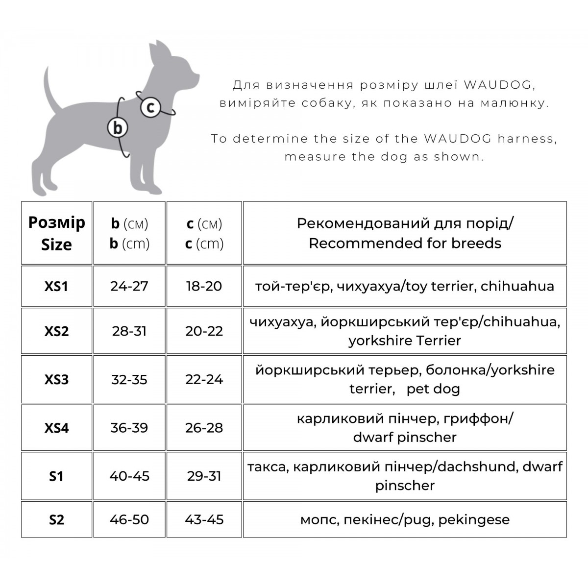 Шлея для собак м'яка Waudog Clothes, з QR паспортом, Вау, XS2, 28-31х20-22 см - фото 4
