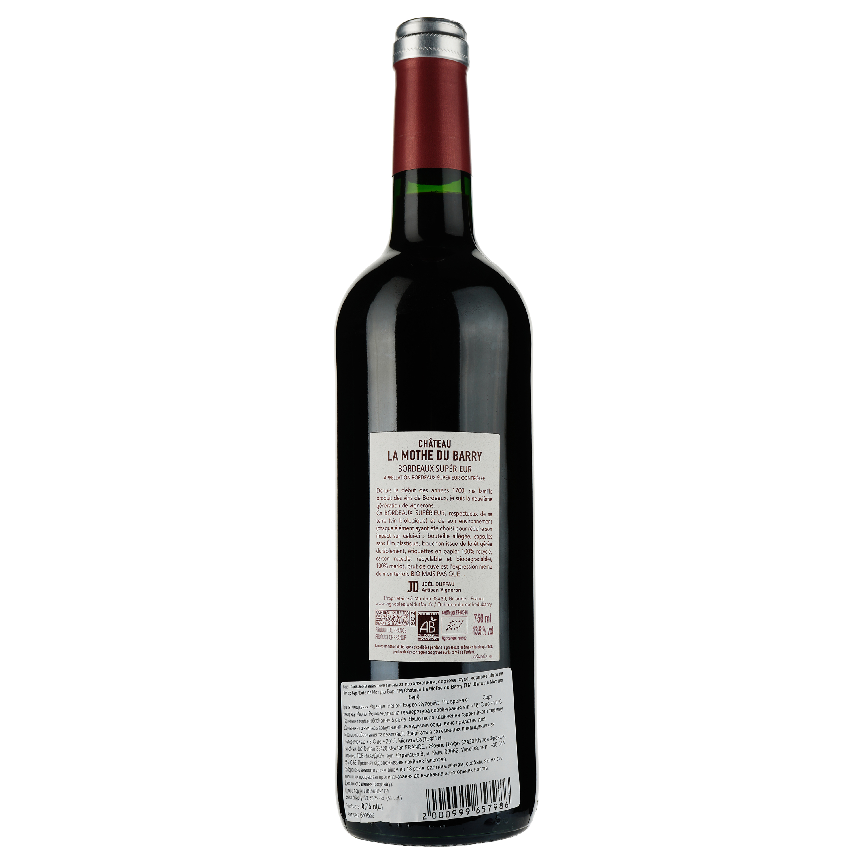 Вино Chateau La Mothe du Barry AOP Bordeaux Superieur 2021 червоне сухе 0.75 л - фото 2