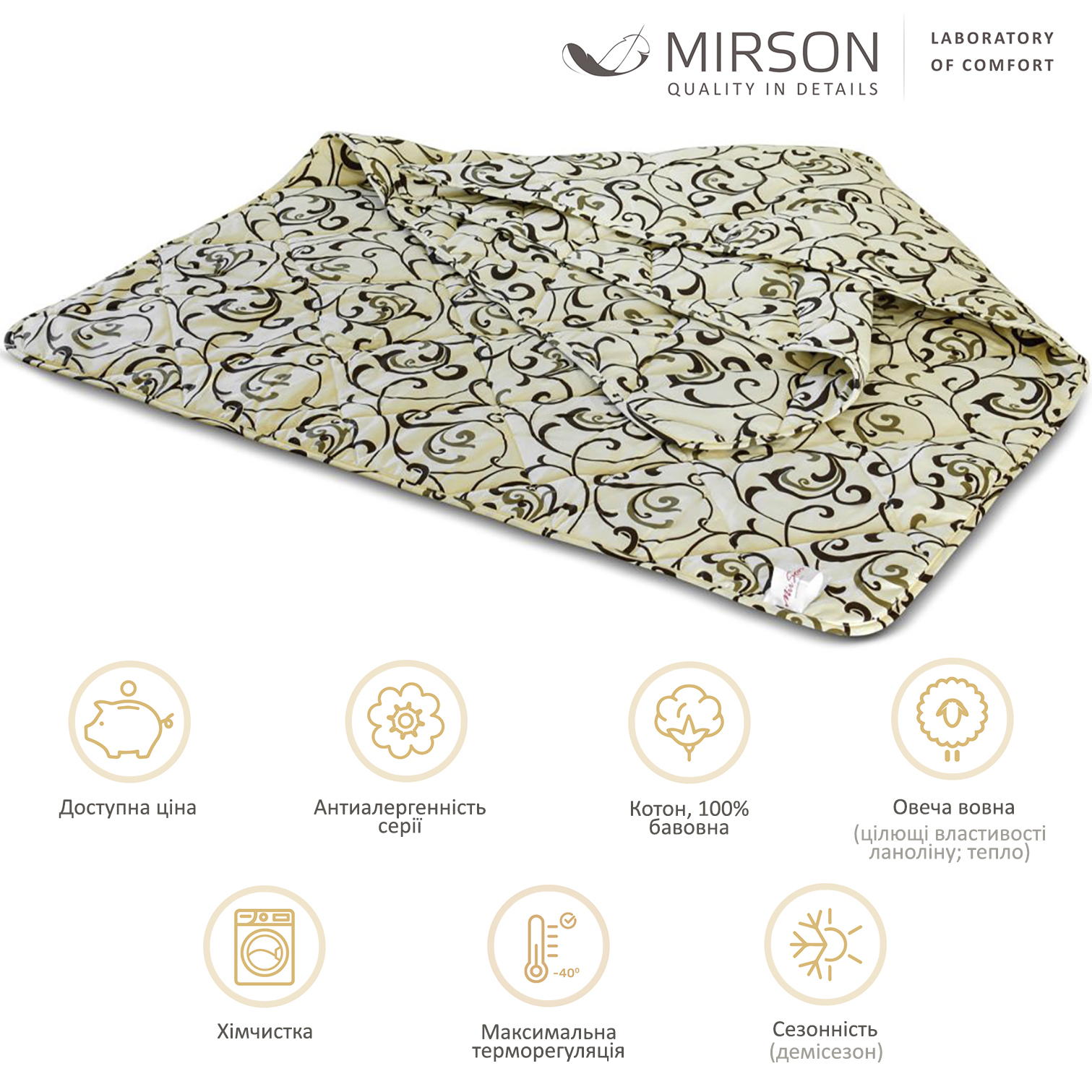 Одеяло шерстяное MirSon №017, демисезонное, 140x205 см, бежевое с узором - фото 4