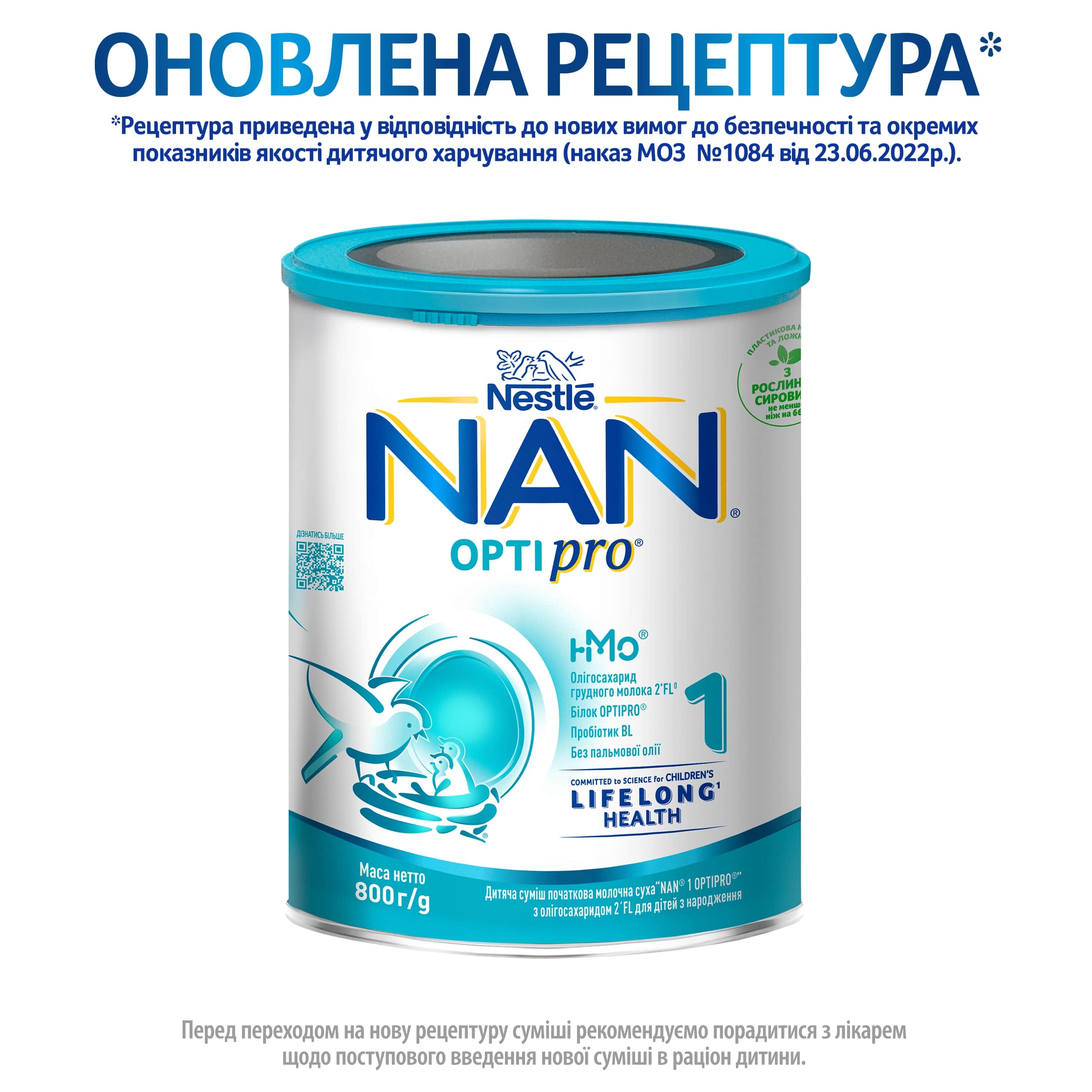 Суха молочна суміш NAN Optipro 1, 800 г - фото 2