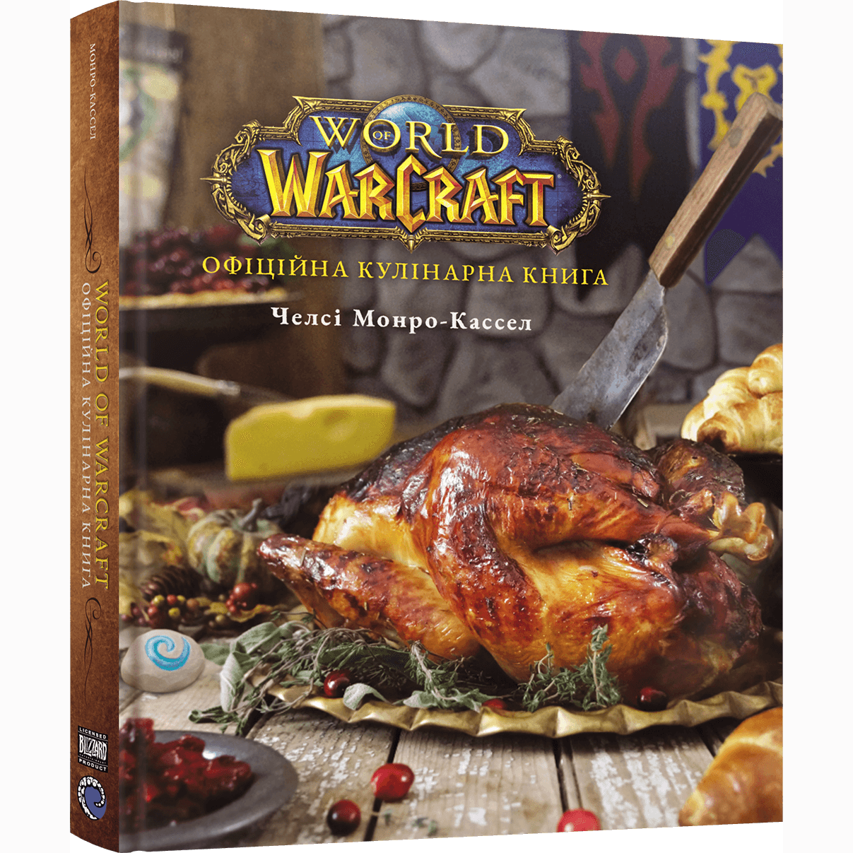 Дитяча книга World of Warcraft Офіційна кулінарна книга (MAL099) - фото 1