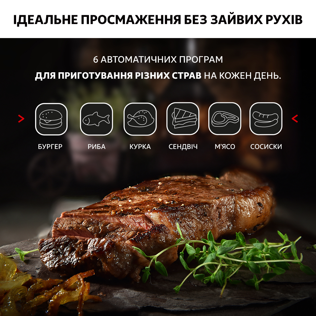 Електрогриль Tefal OptiGrill+ (GC712D34) - фото 8