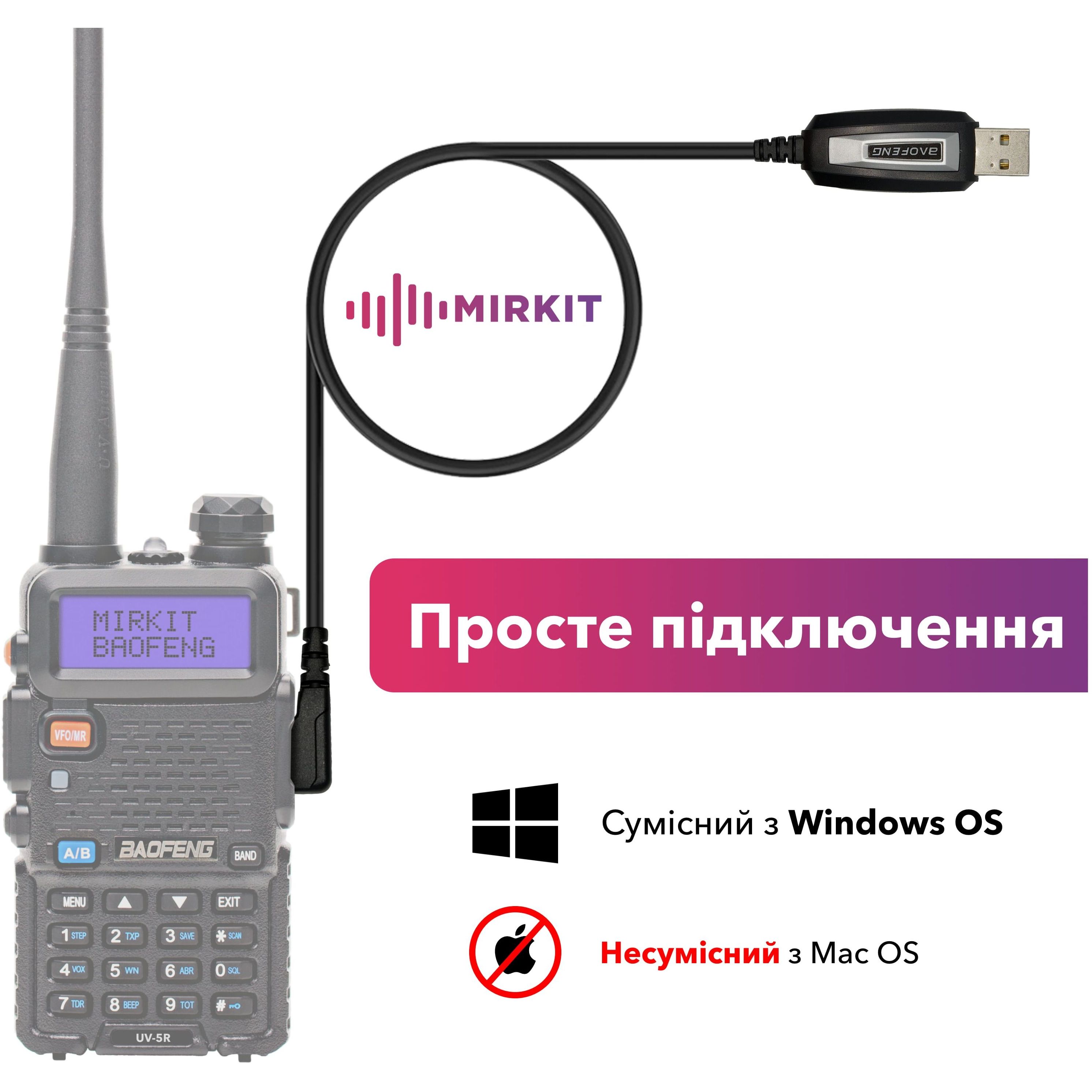 Кабель UPC для раций Baofeng чип PL2303 - фото 4